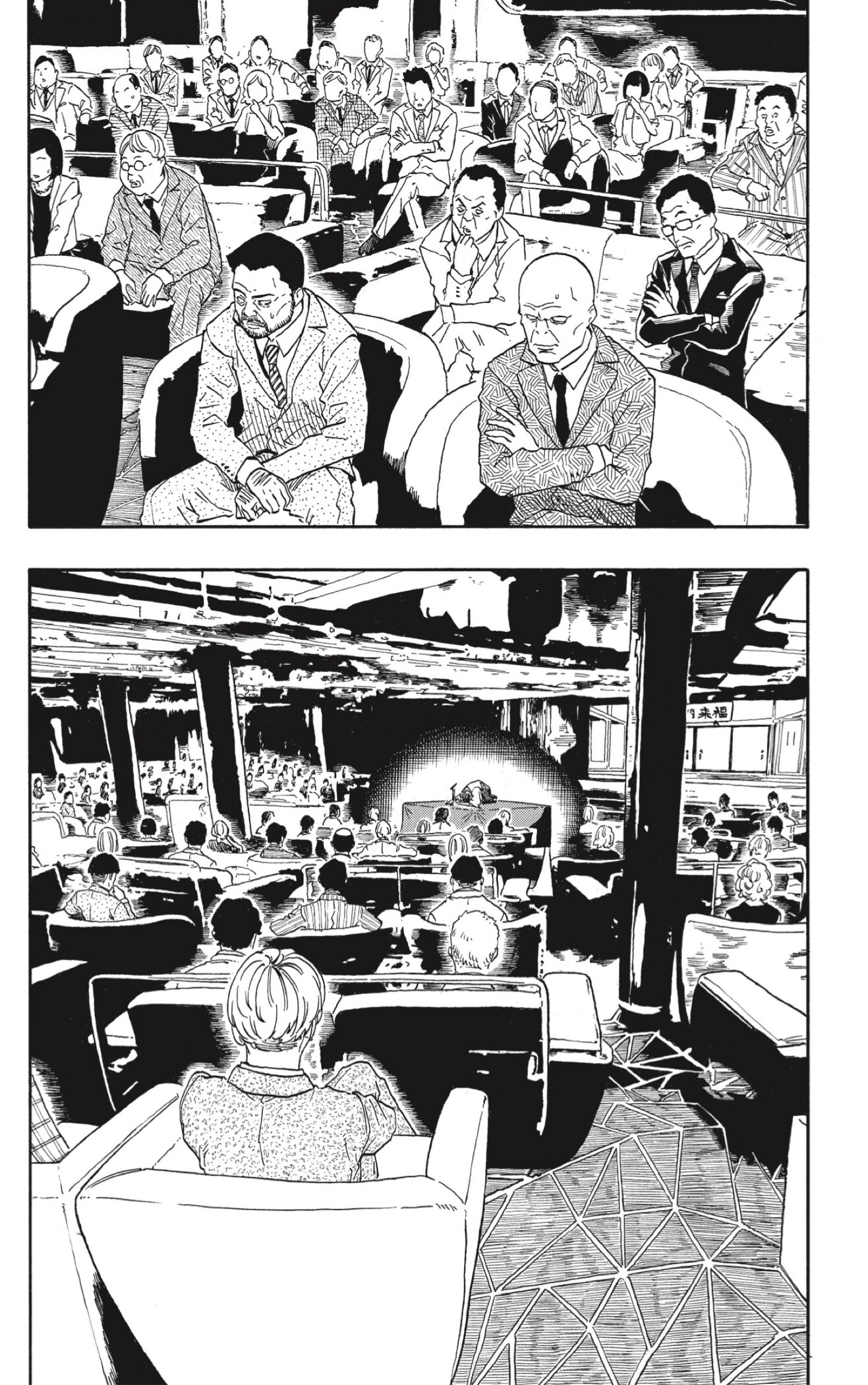 Akane-banashi Capitulo 207 página 4