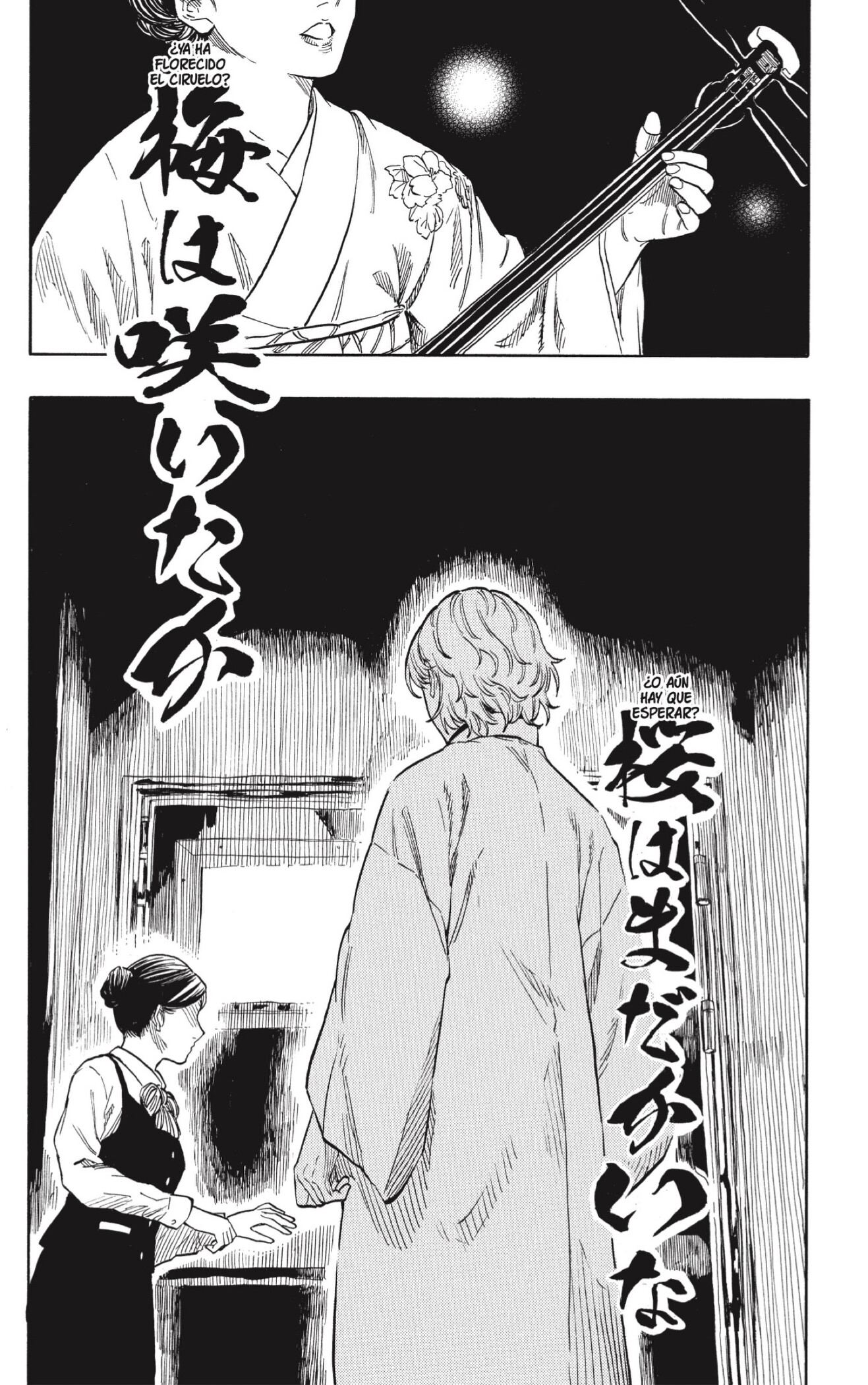 Akane-banashi Capitulo 208 página 6