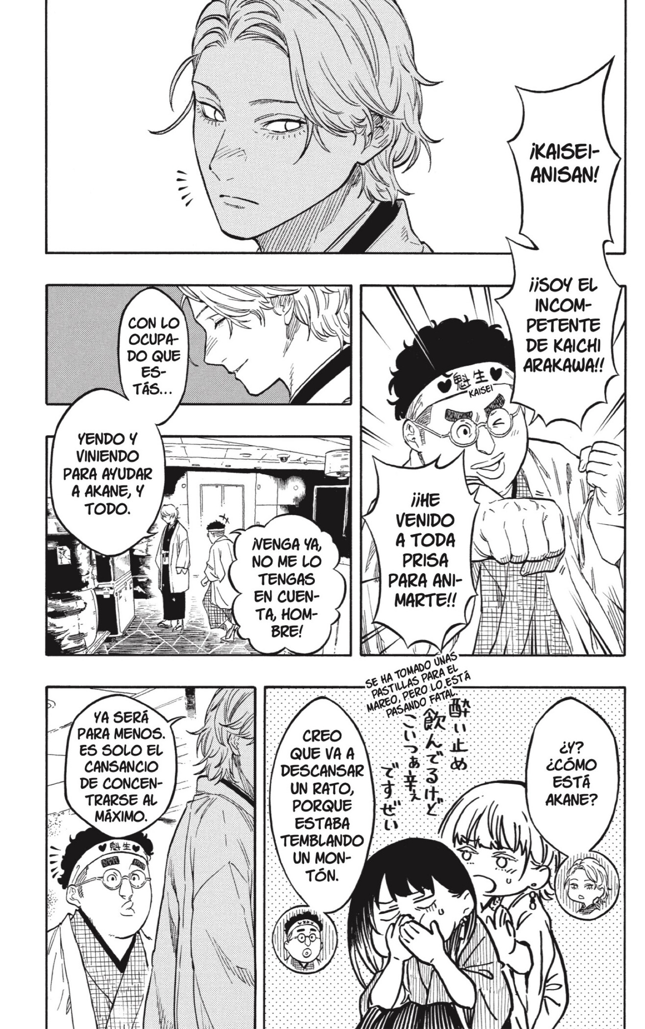 Akane-banashi Capitulo 208 página 7