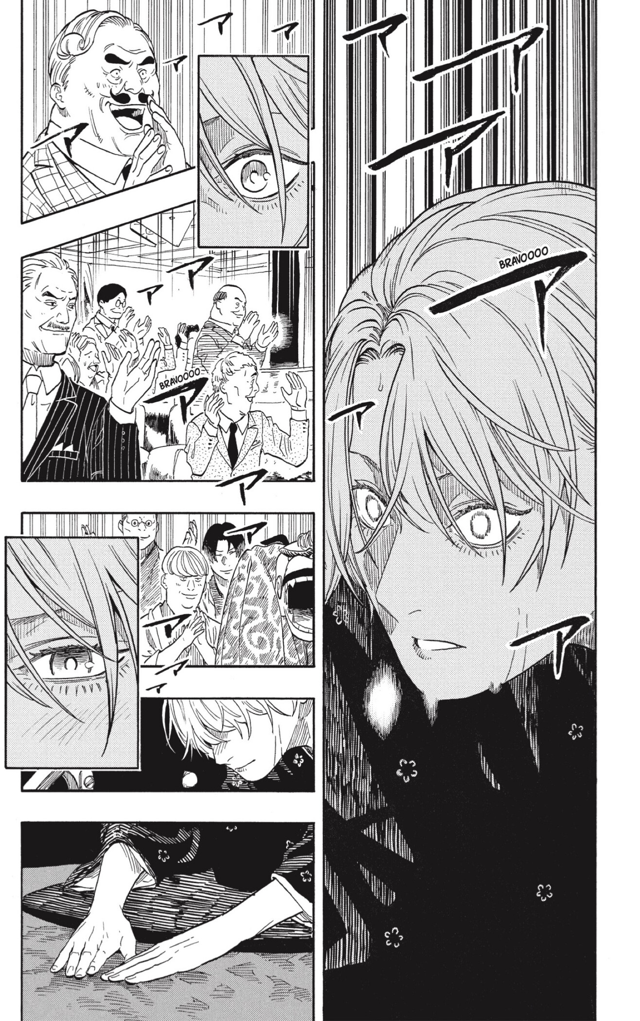 Akane-banashi Capitulo 214 página 6