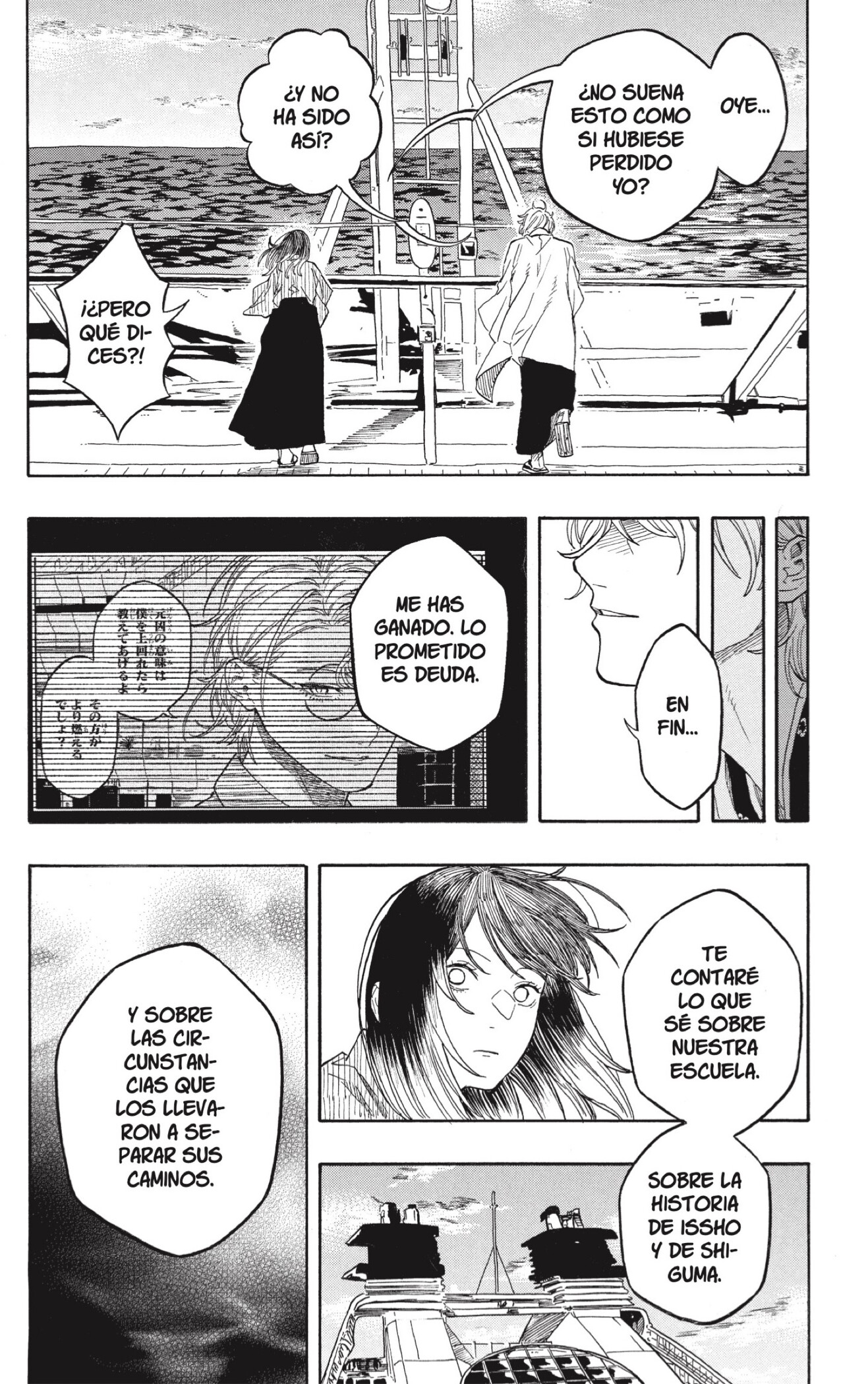 Akane-banashi Capitulo 217 página 6