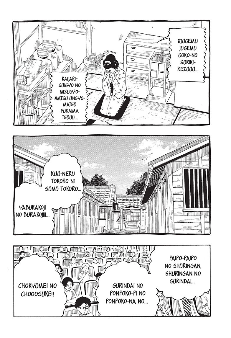 Akane-banashi Capitulo 24: Bendiciones infinitas. página 16