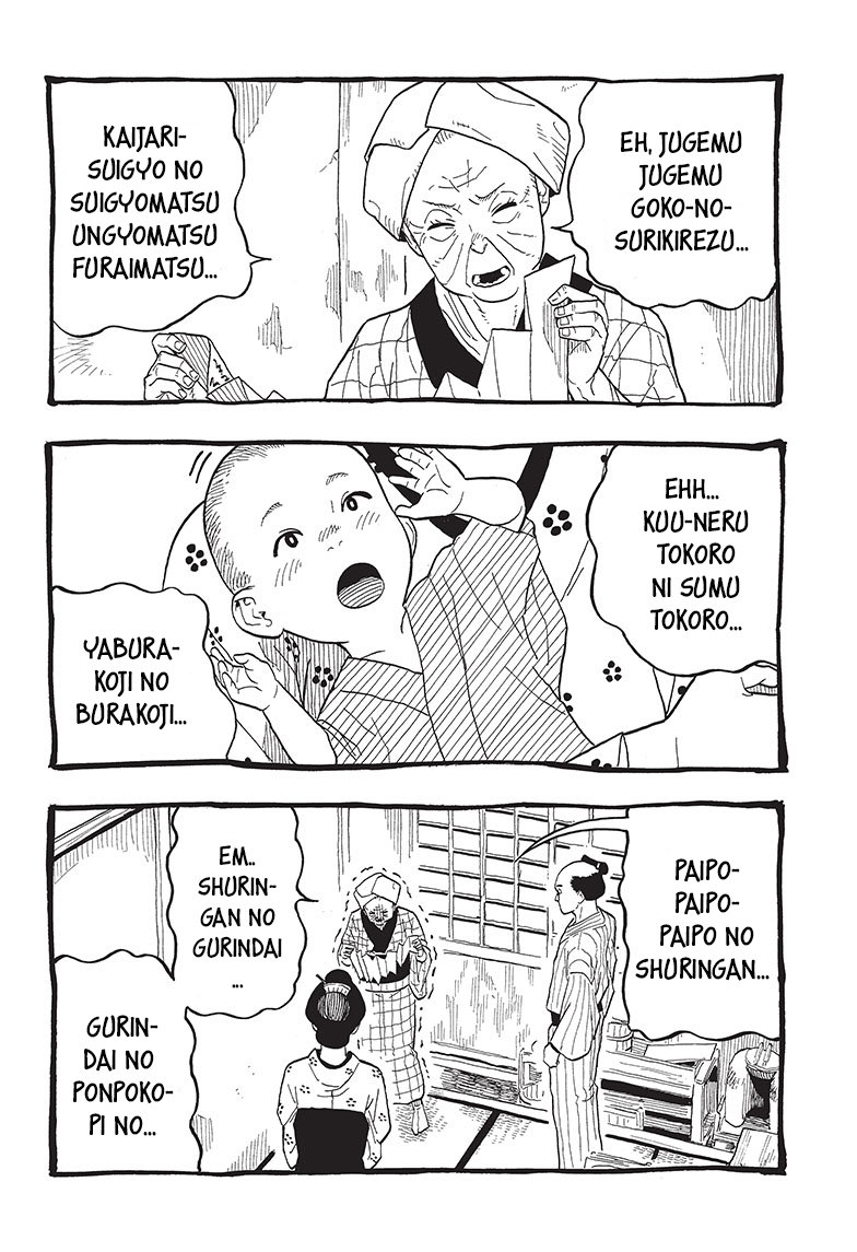 Akane-banashi Capitulo 25: El escenario que desaparece página 5