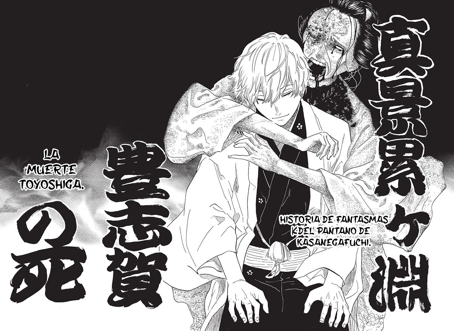 Akane-banashi Capitulo 53: Noticias fascinantes página 10