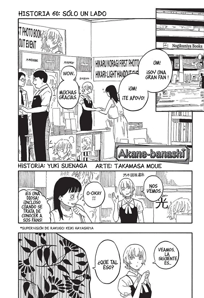 Akane-banashi Capitulo 60: Un Sólo Lado página 2