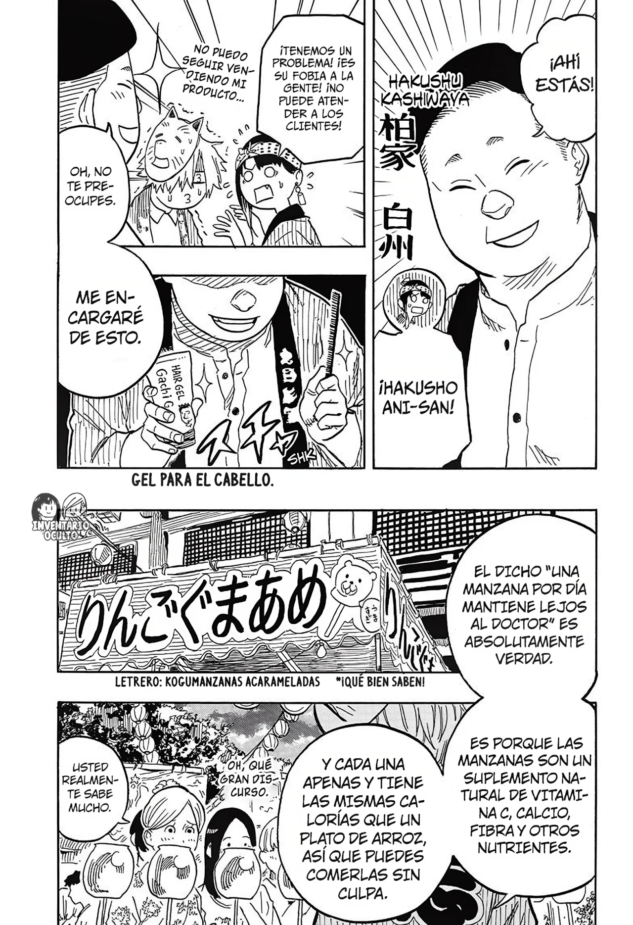 Akane-banashi Capitulo 75: El Festival Shikisai, Parte 2 página 6