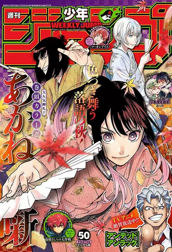 Akane-banashi Capitulo 86: La nueva brisa página 2