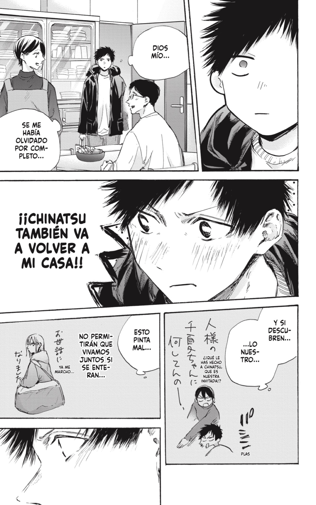 Ao no Hako Capitulo 105: Mantengámoslo en secreto página 9