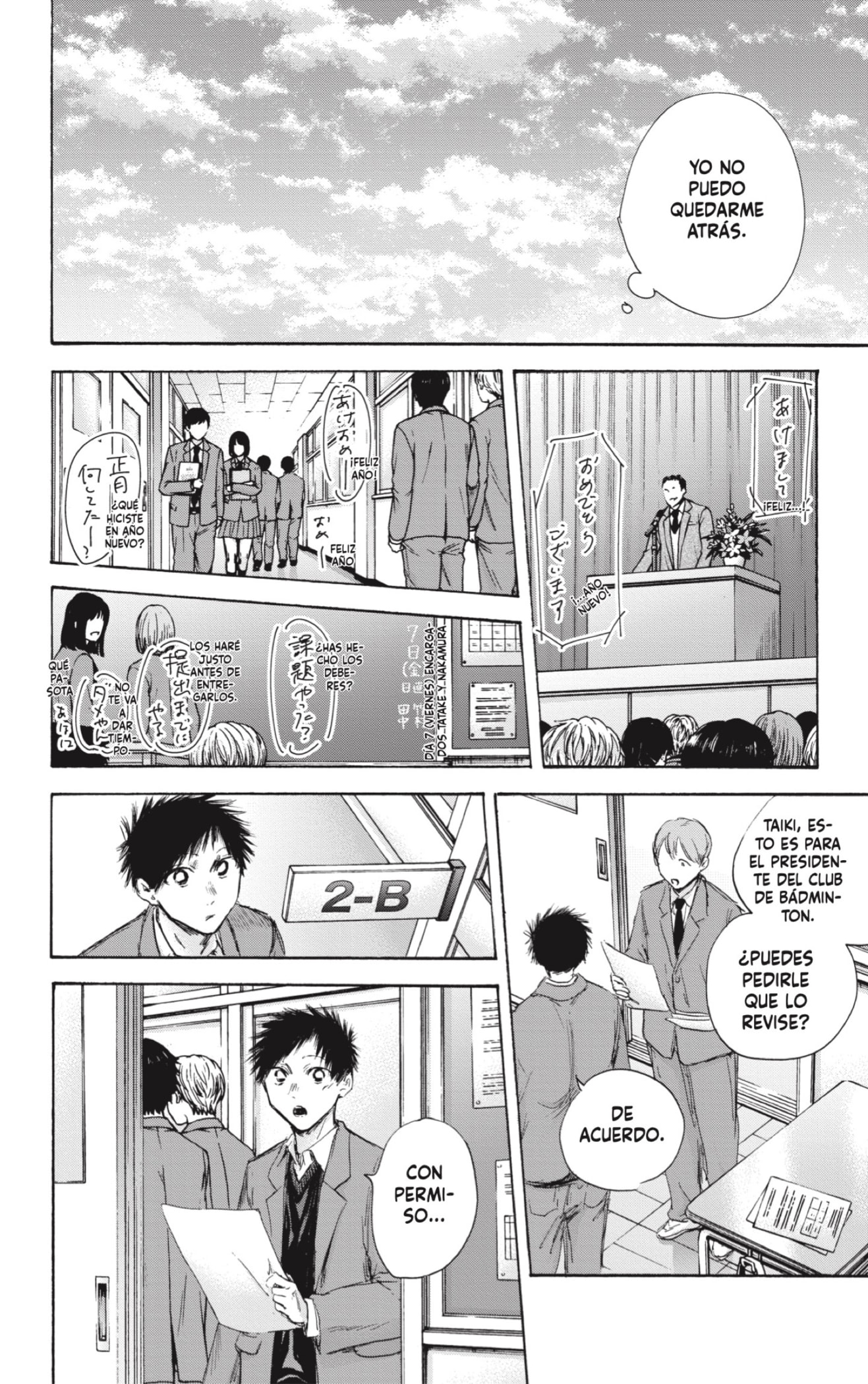 Ao no Hako Capitulo 106: Estaba tan nerviosa... página 6