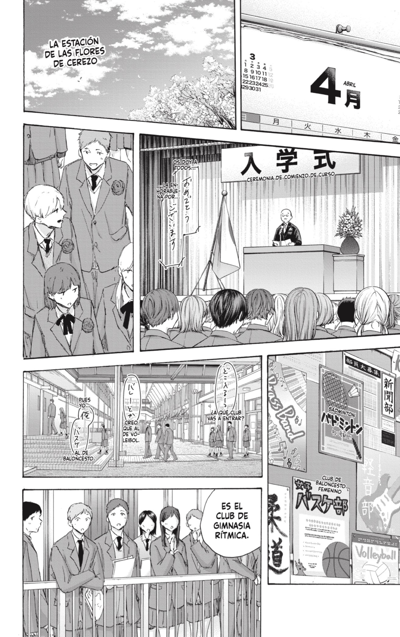 Ao no Hako Capitulo 120: Dos increibles estudiantes página 2