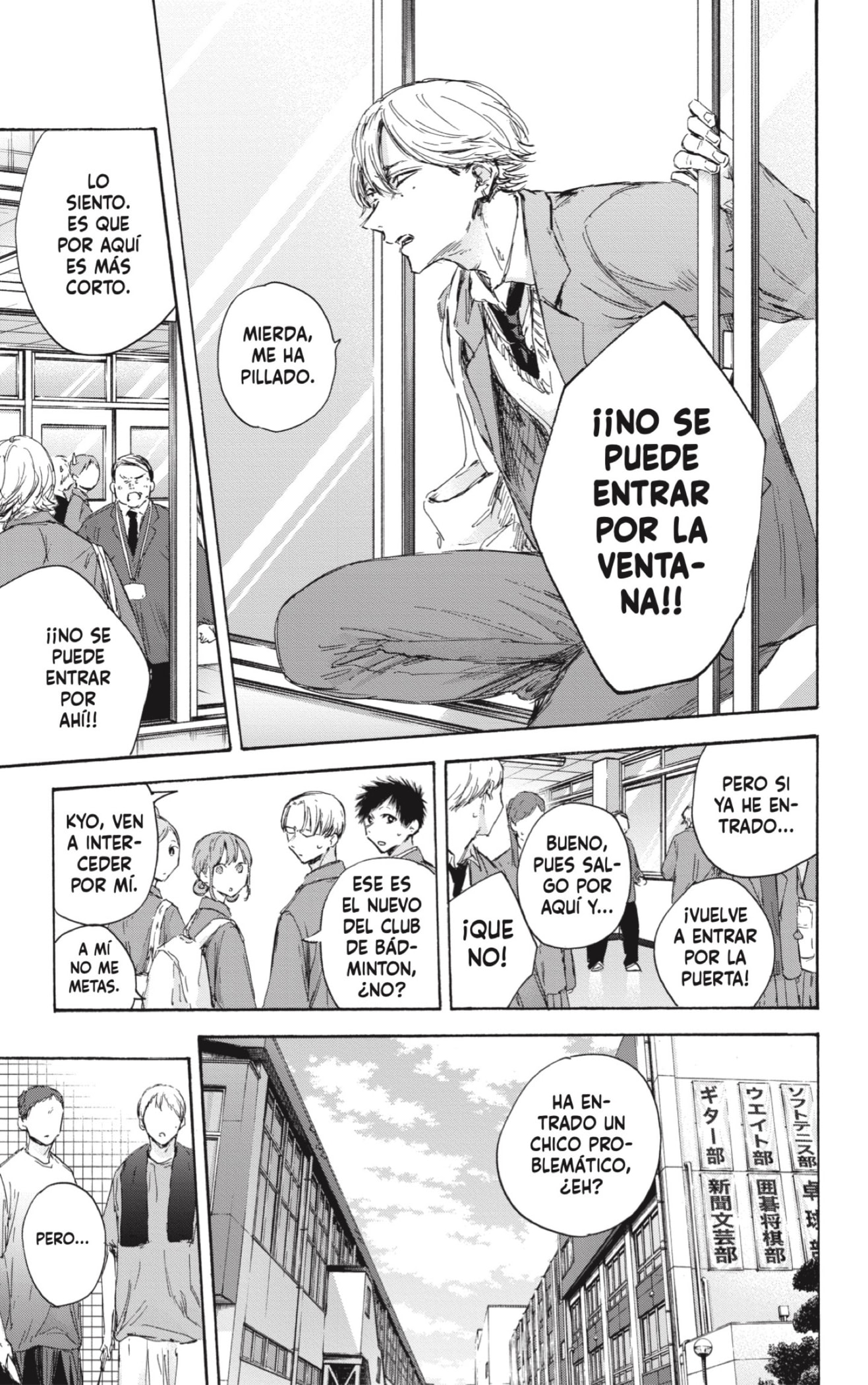Ao no Hako Capitulo 121: Buena suerte, senpai página 9
