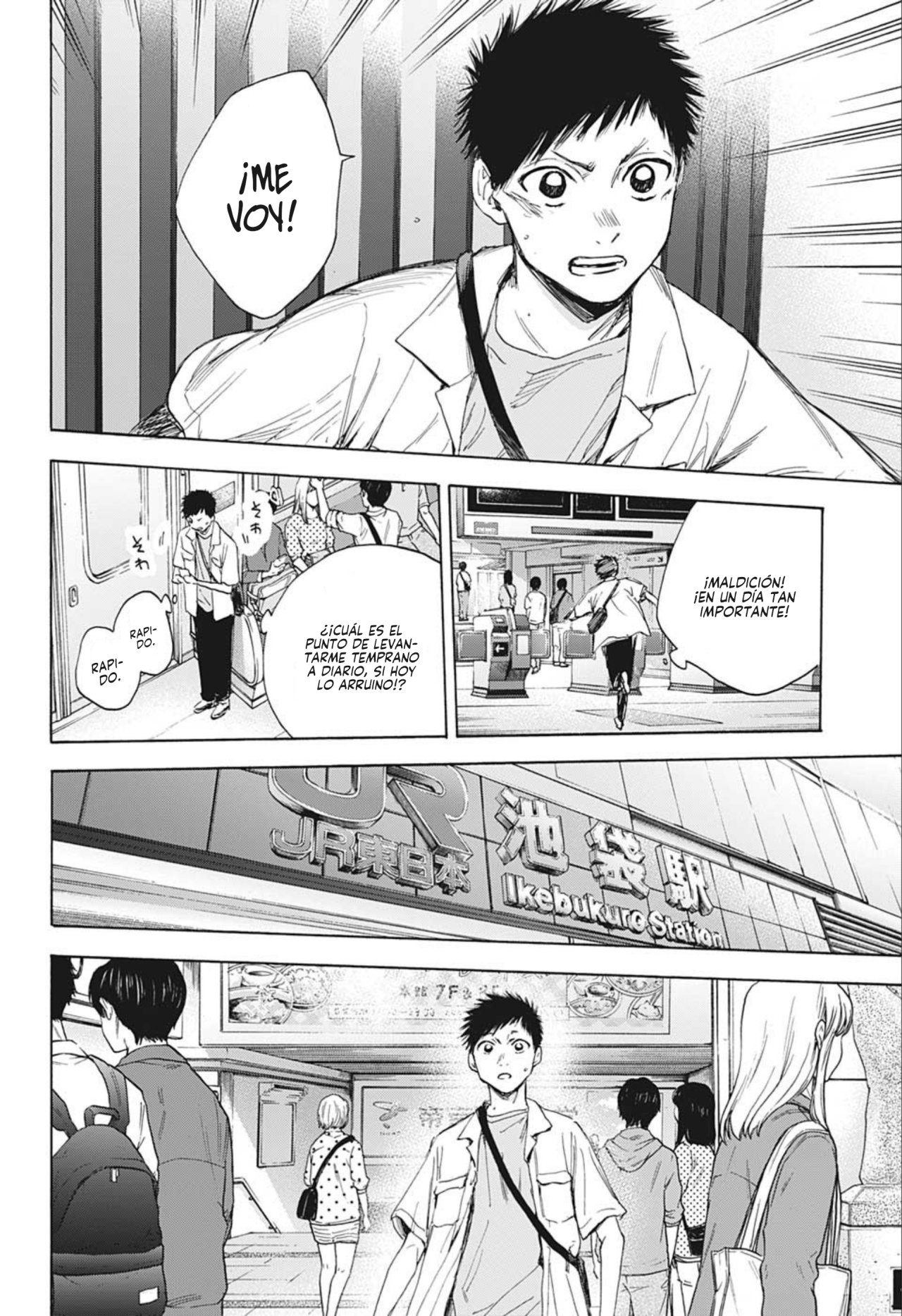 Ao no Hako Capitulo 13: Cita página 19