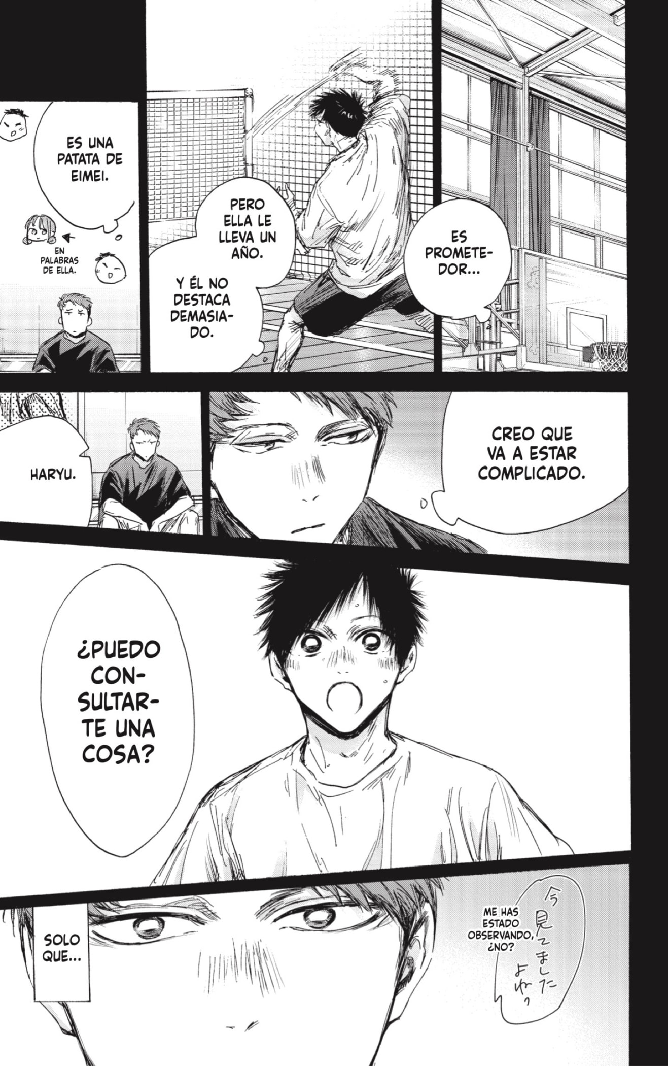 Ao no Hako Capitulo 140: Lo que siento como su senpai página 7