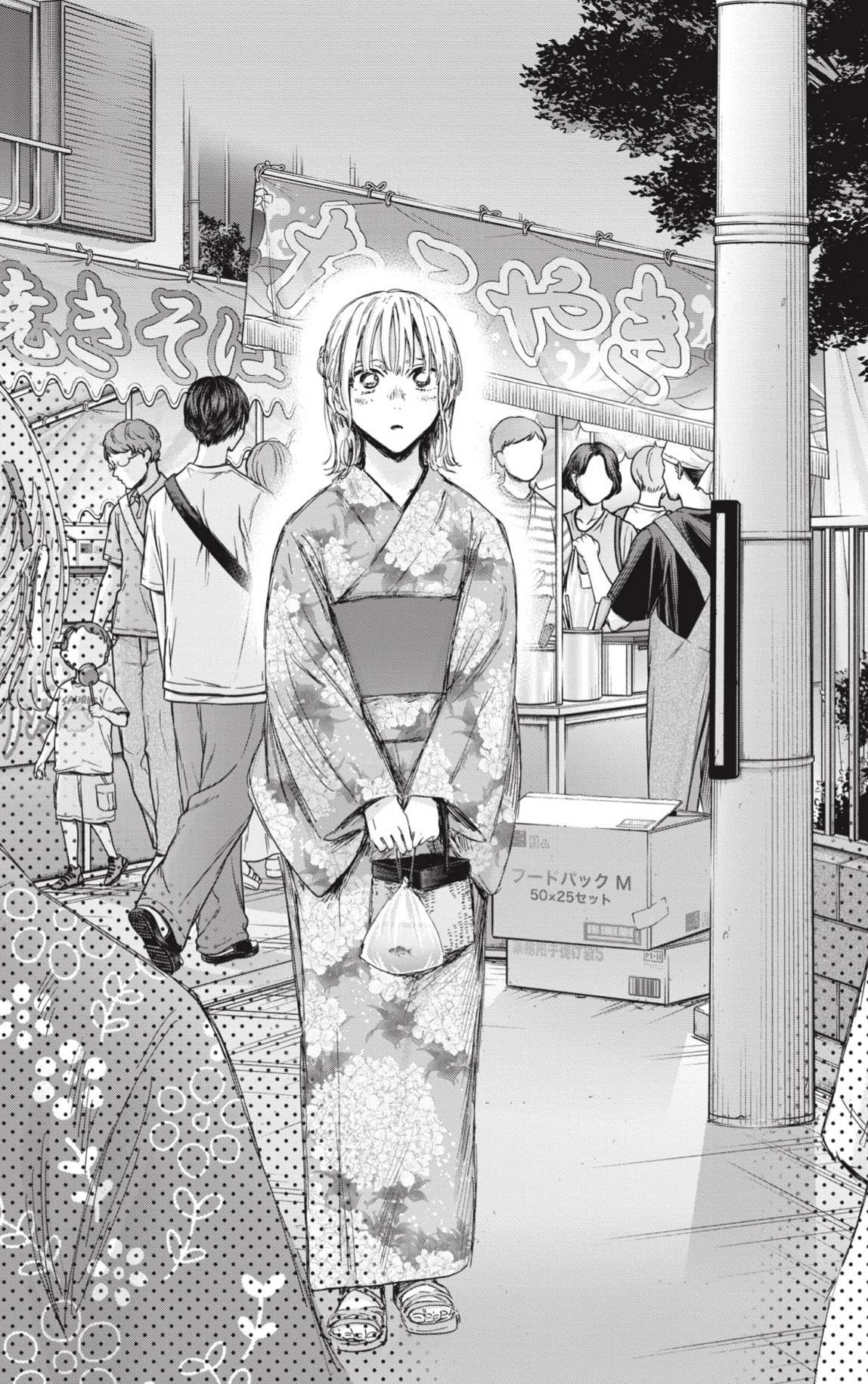 Ao no Hako Capitulo 149: Formas de mostrar amabilidad página 17
