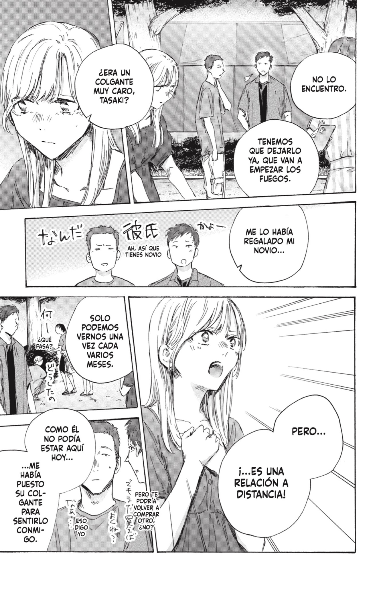 Ao no Hako Capitulo 149: Formas de mostrar amabilidad página 5