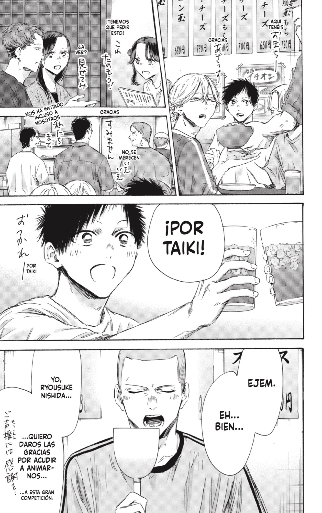 Ao no Hako Capitulo 155: Podría ser que... página 9