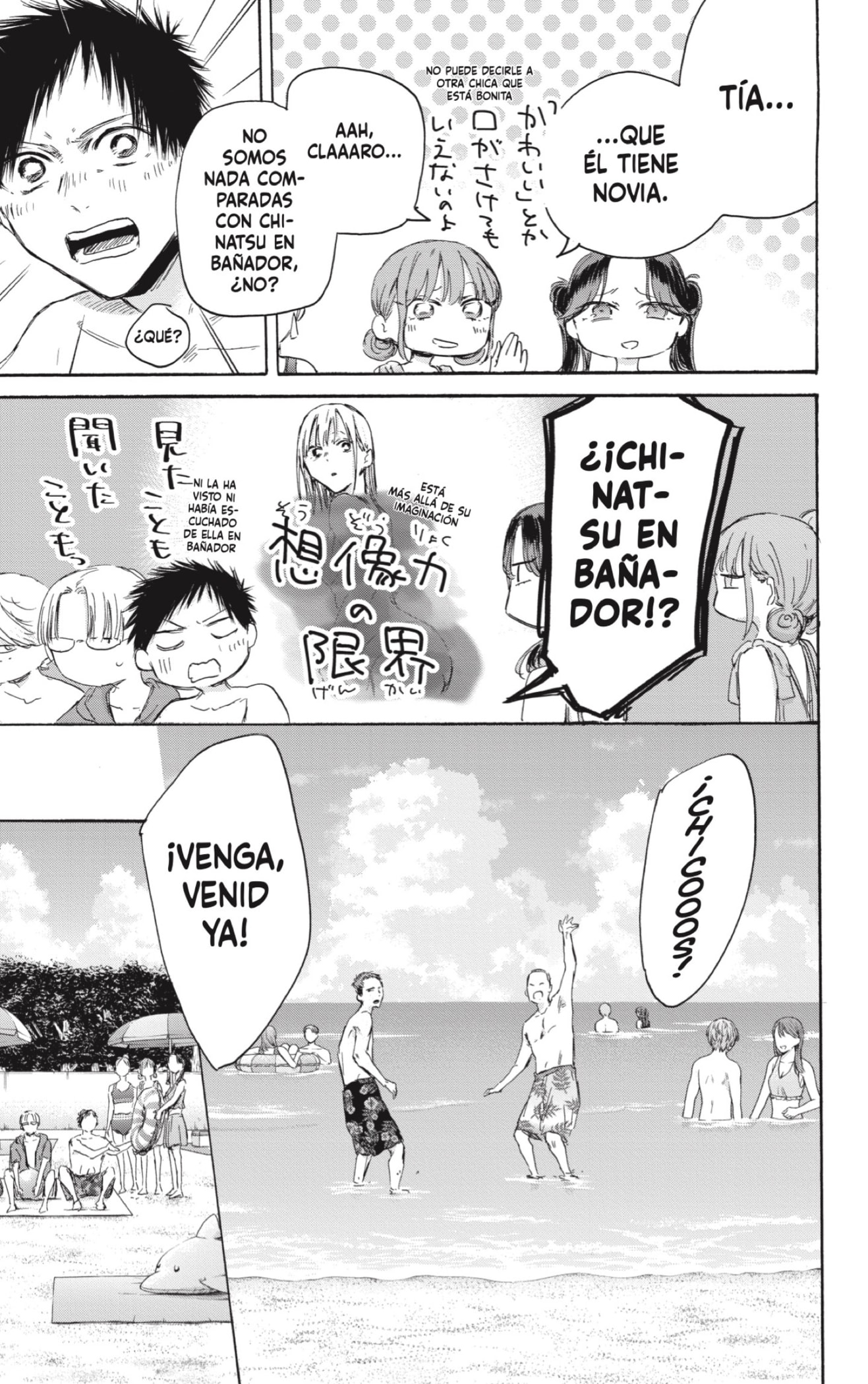 Ao no Hako Capitulo 157: La playa en verano página 5