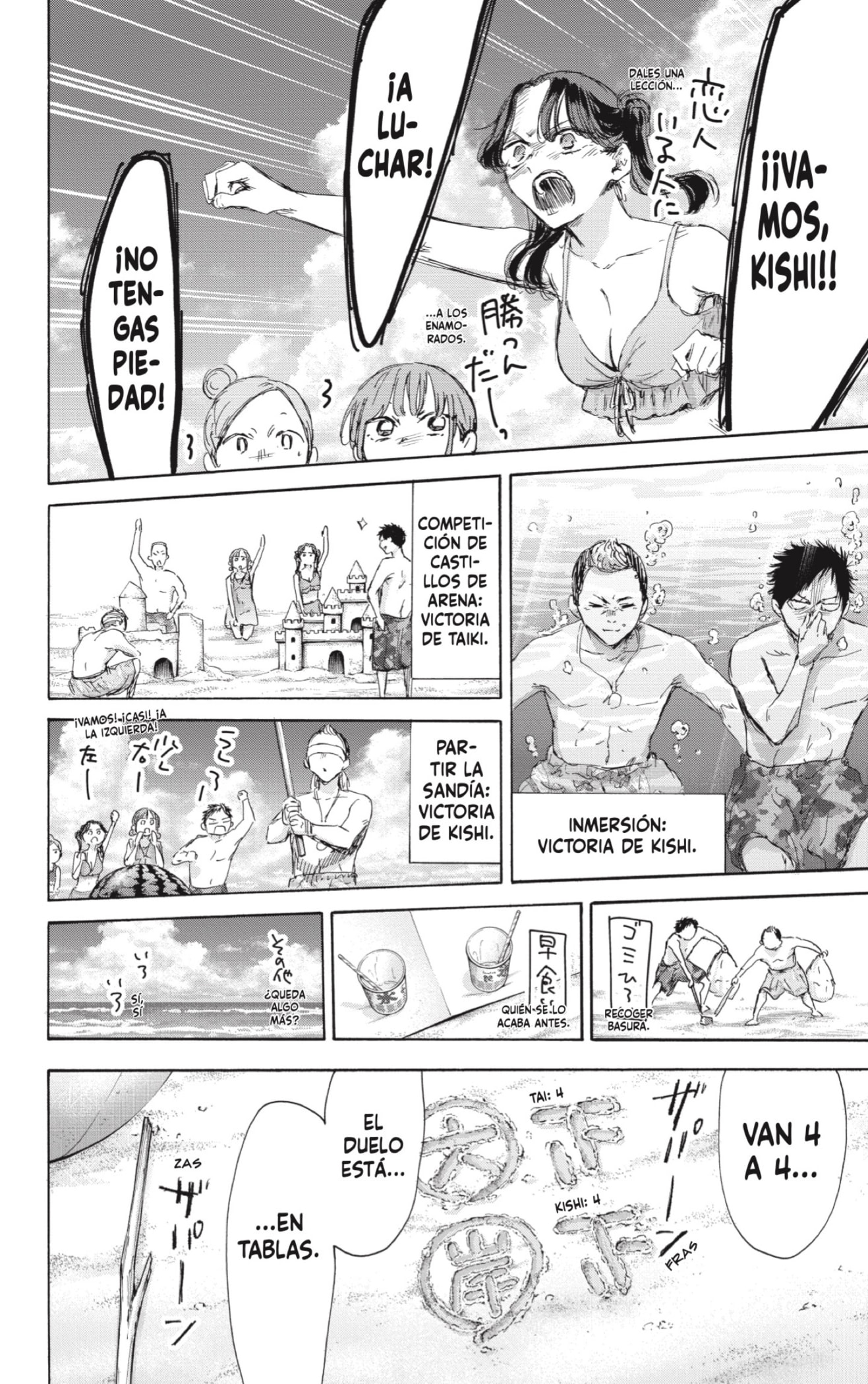 Ao no Hako Capitulo 158: Diez desafíos página 10