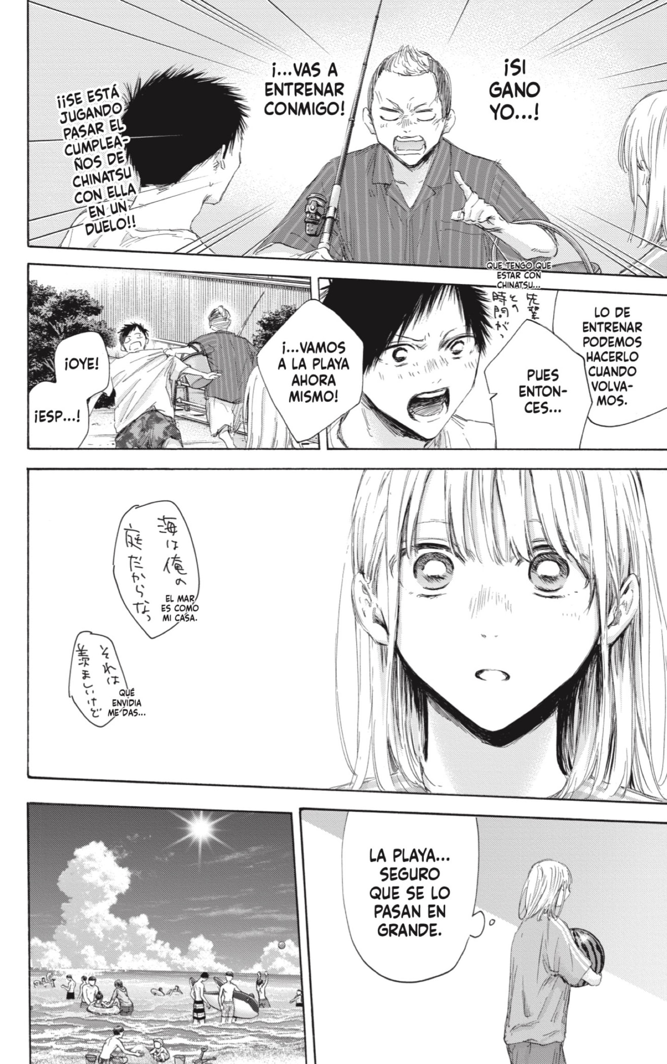 Ao no Hako Capitulo 158: Diez desafíos página 2
