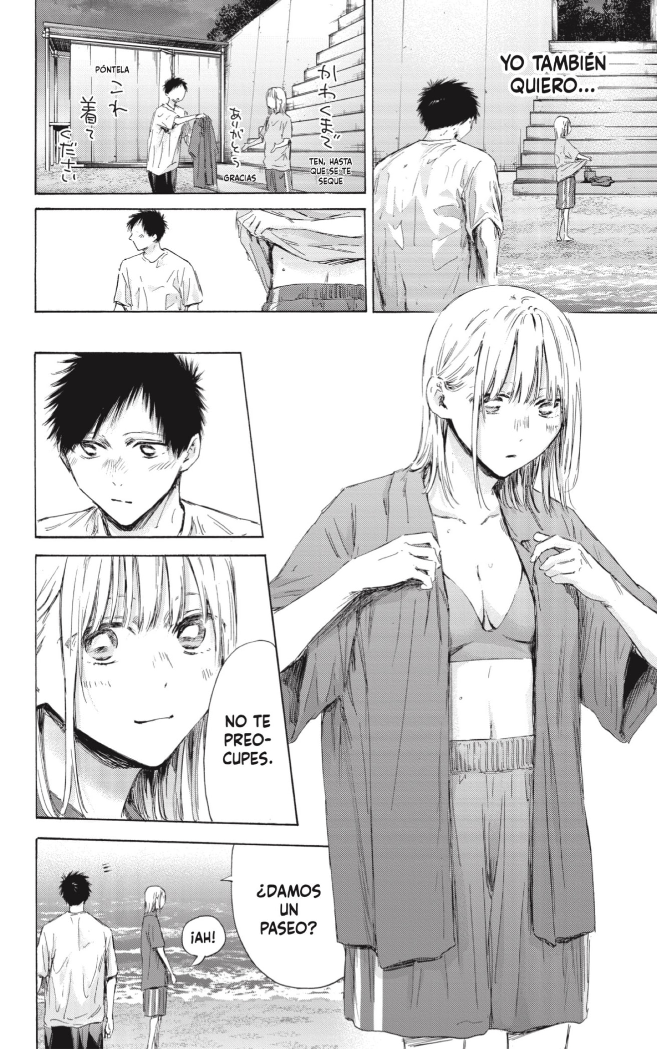 Ao no Hako Capitulo 160: Un deseo página 12