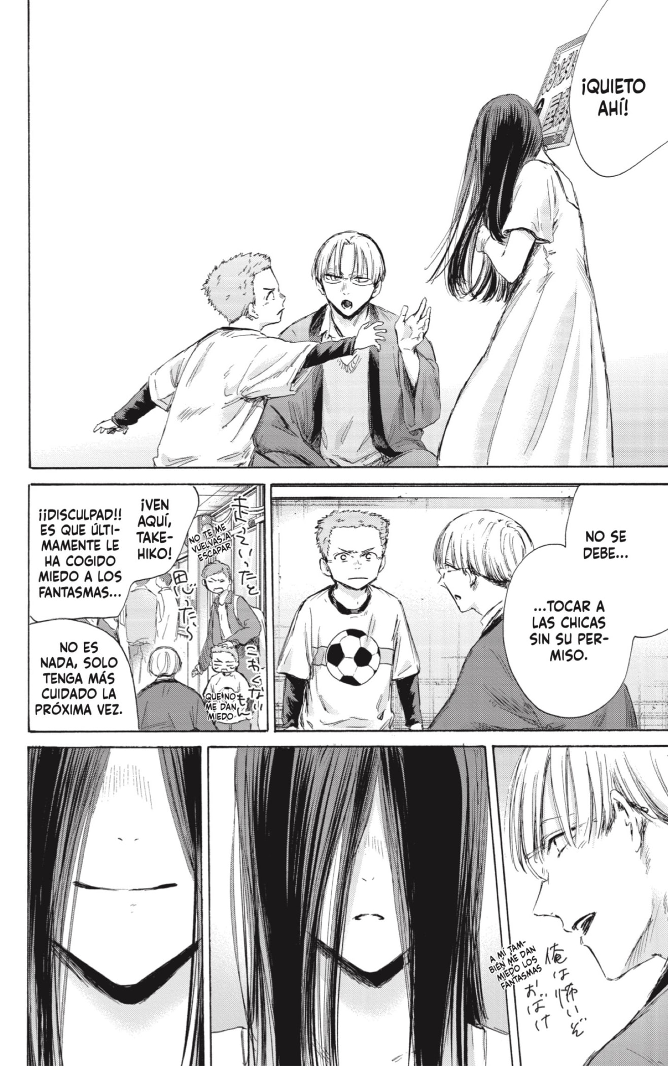 Ao no Hako Capitulo 165: Casa de los sustos página 14