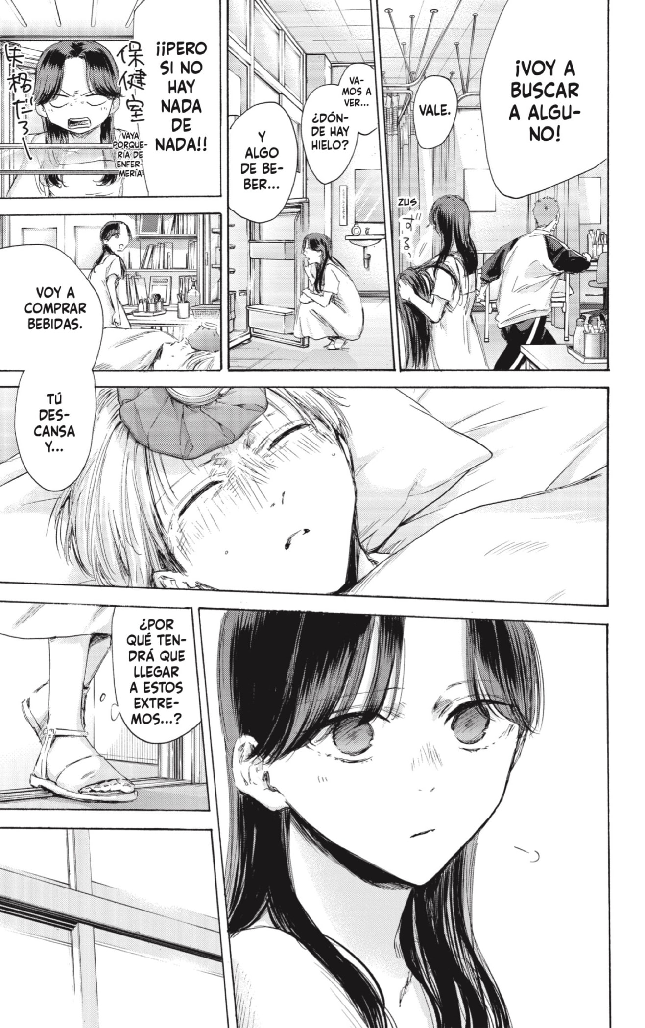 Ao no Hako Capitulo 167: Si todavía tengo una oportunidad... página 3