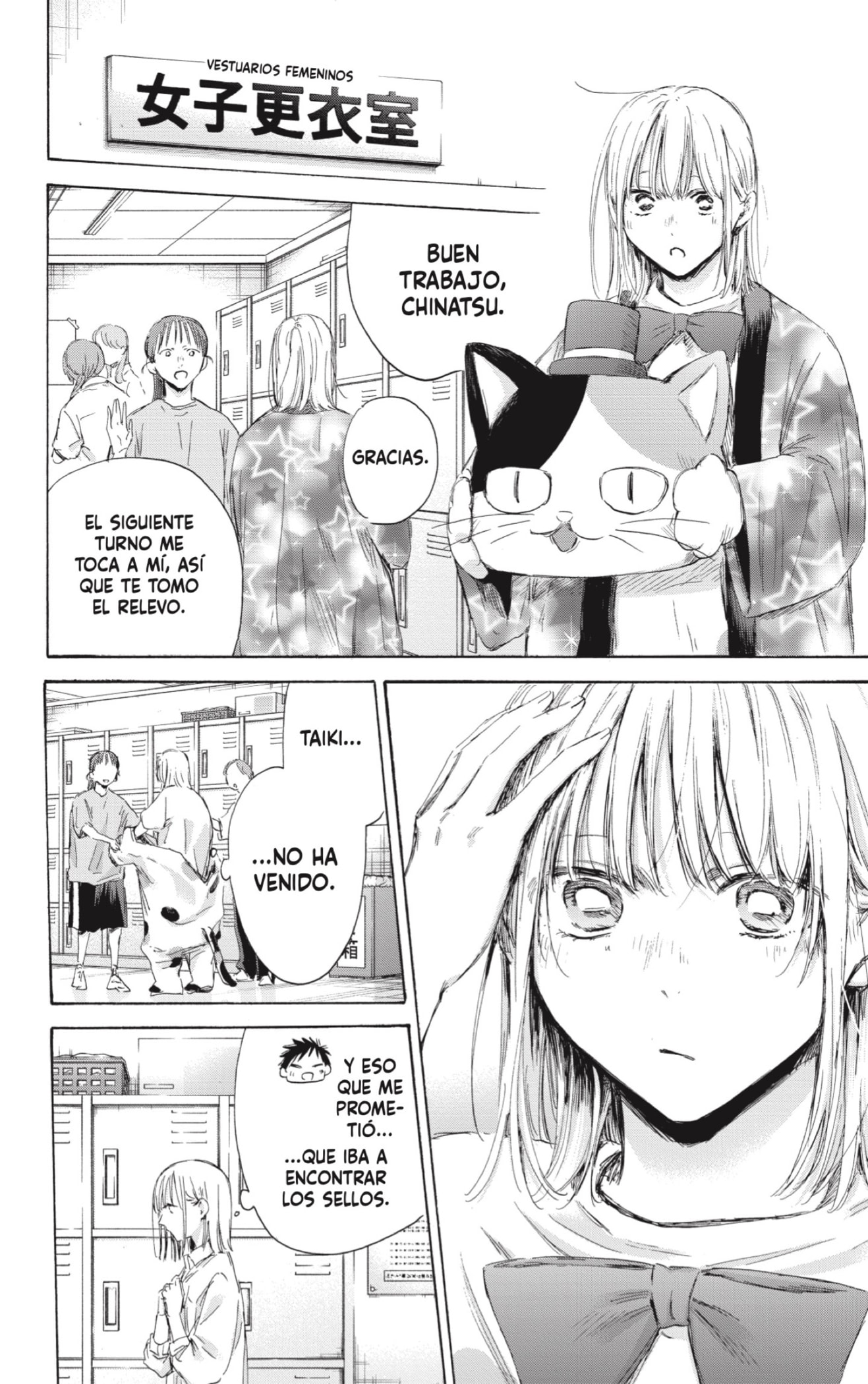 Ao no Hako Capitulo 169: Mi sello página 2