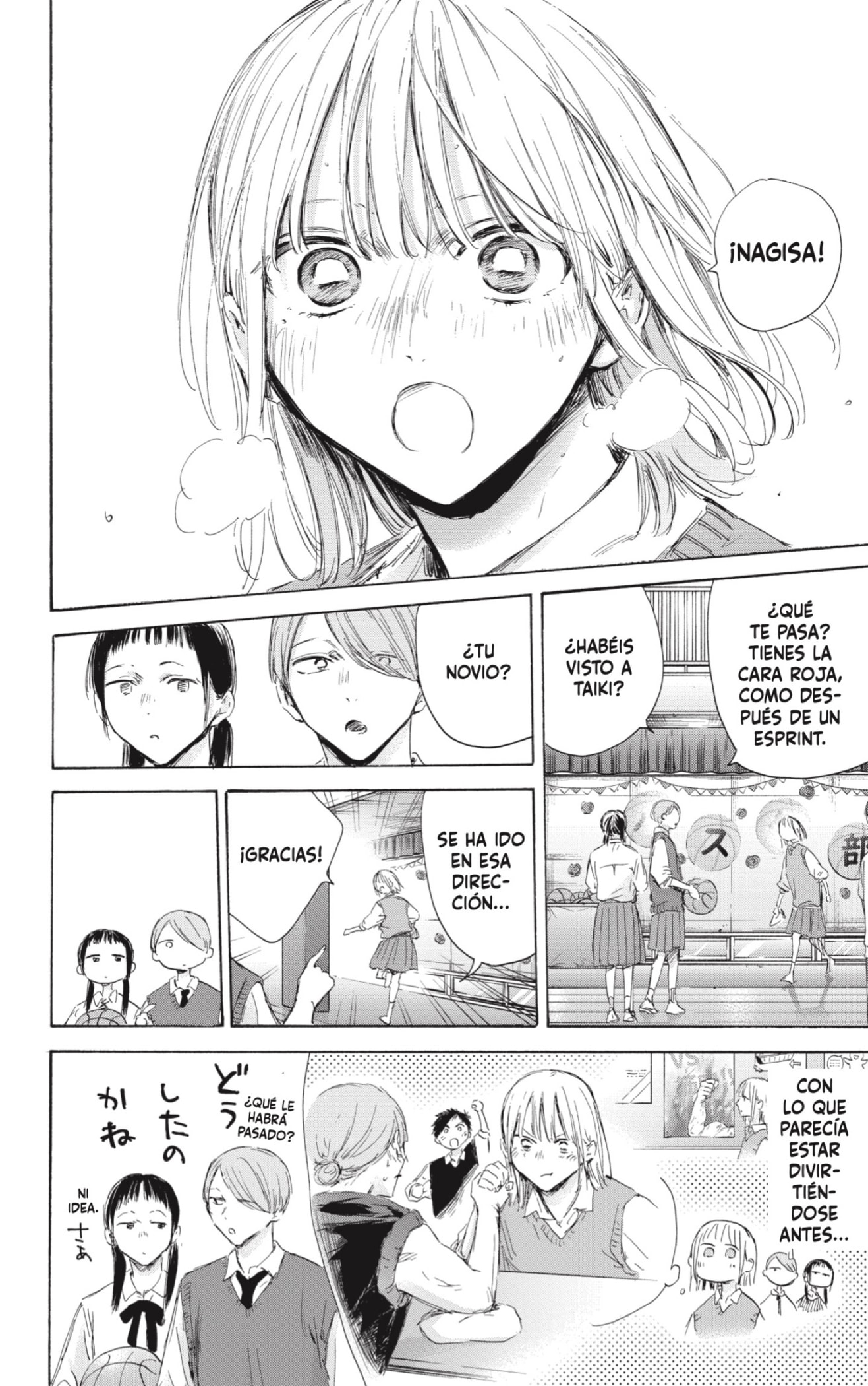 Ao no Hako Capitulo 169: Mi sello página 6