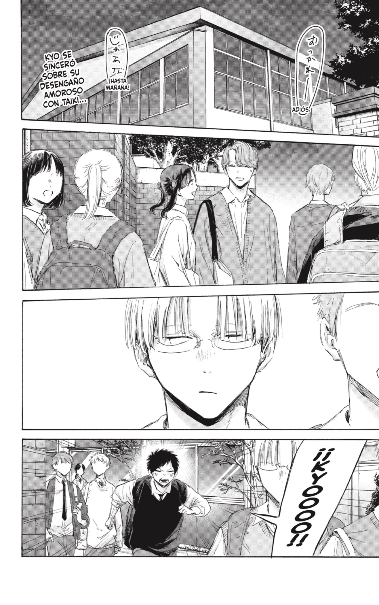 Ao no Hako Capitulo 171: ¿Ya lo has superado? página 2