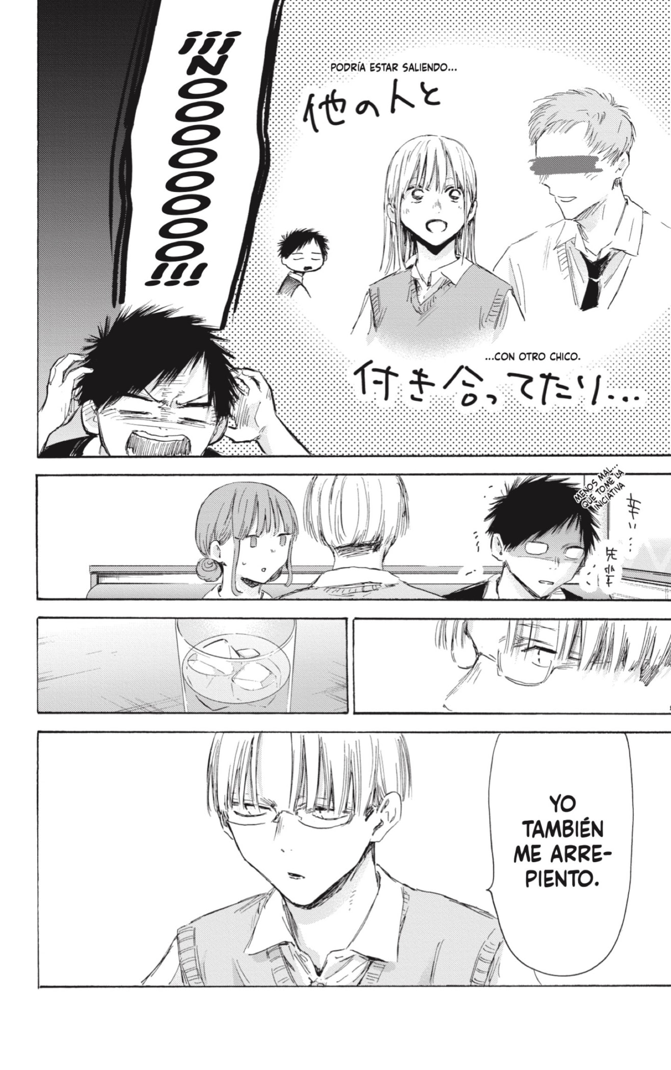 Ao no Hako Capitulo 171: ¿Ya lo has superado? página 6