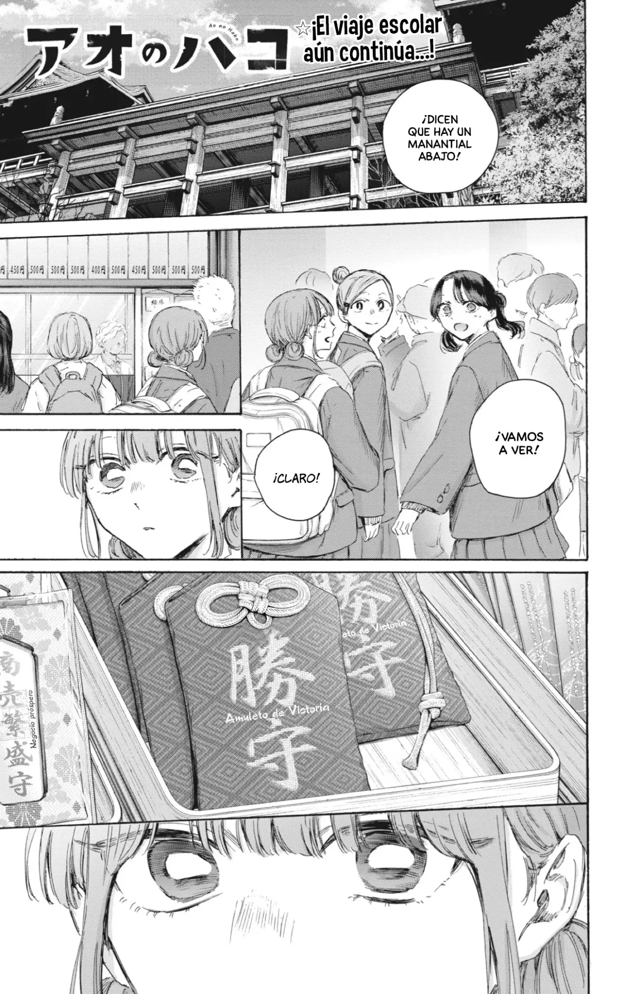 Ao no Hako Capitulo 203: Rompecabezas página 2
