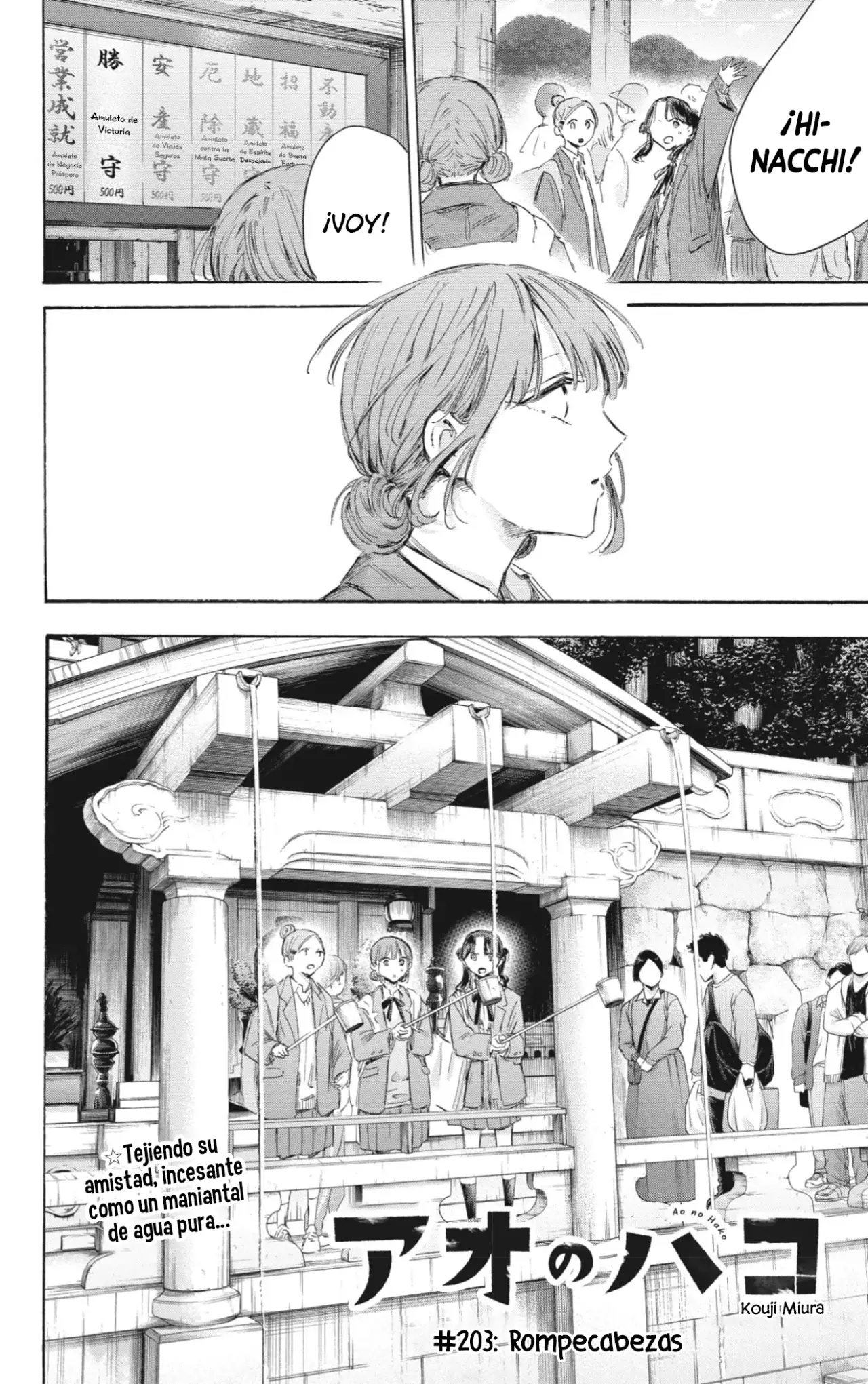 Ao no Hako Capitulo 203: Rompecabezas página 3