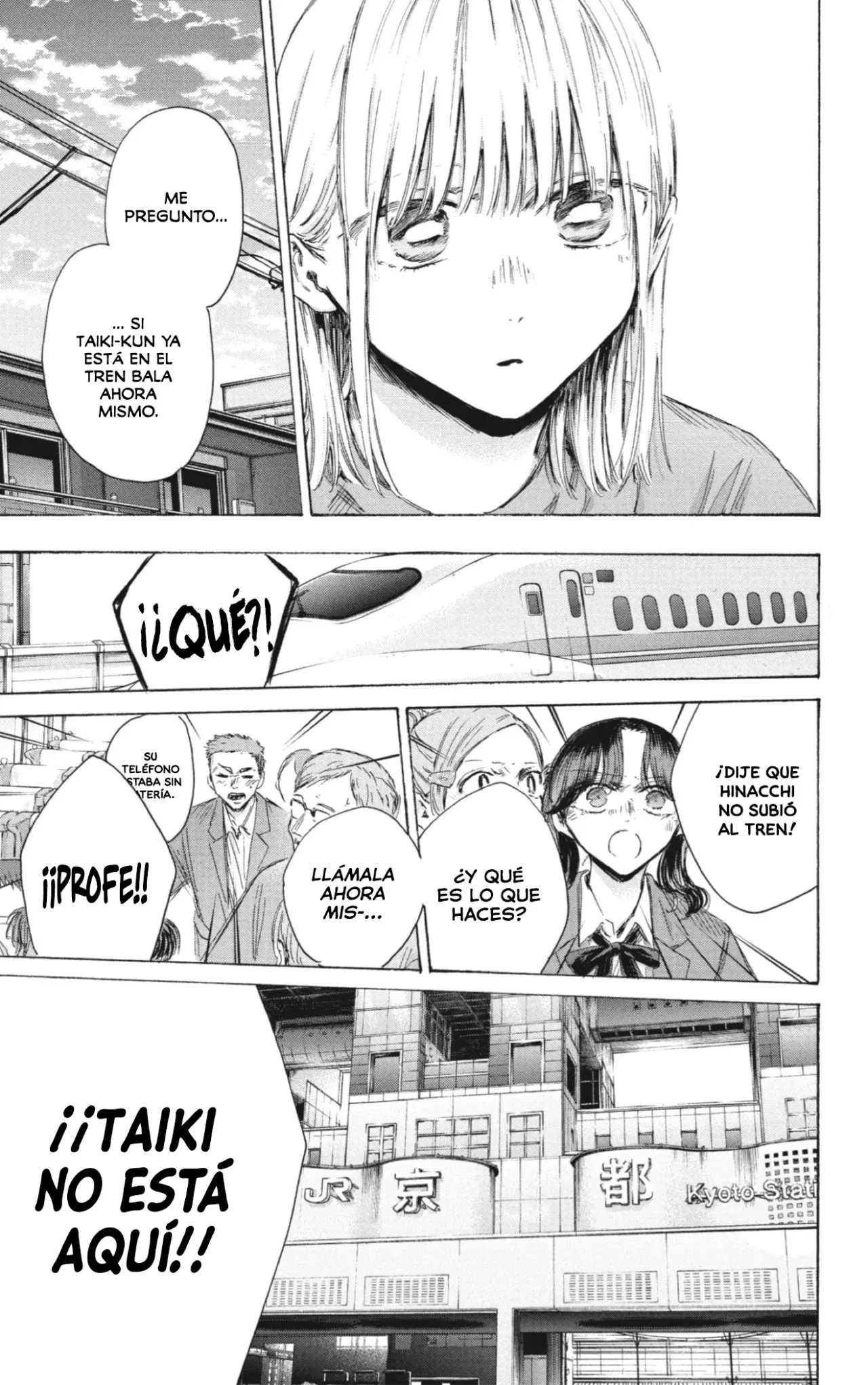 Ao no Hako Capitulo 205: ¿Qué es lo que haces? página 14