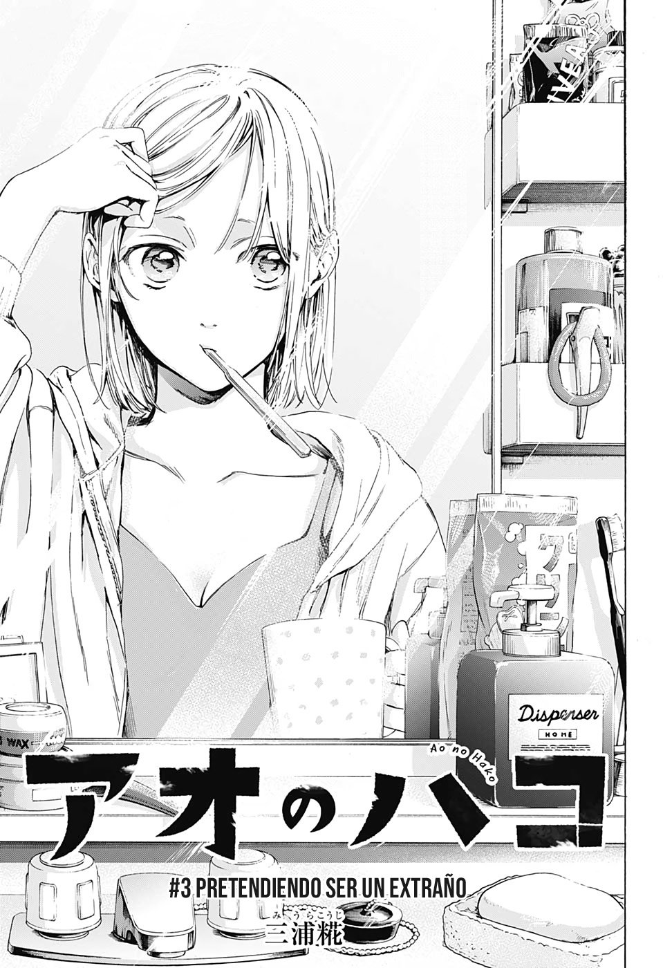 Ao no Hako Capitulo 3: Pretendiendo ser un extraño página 2
