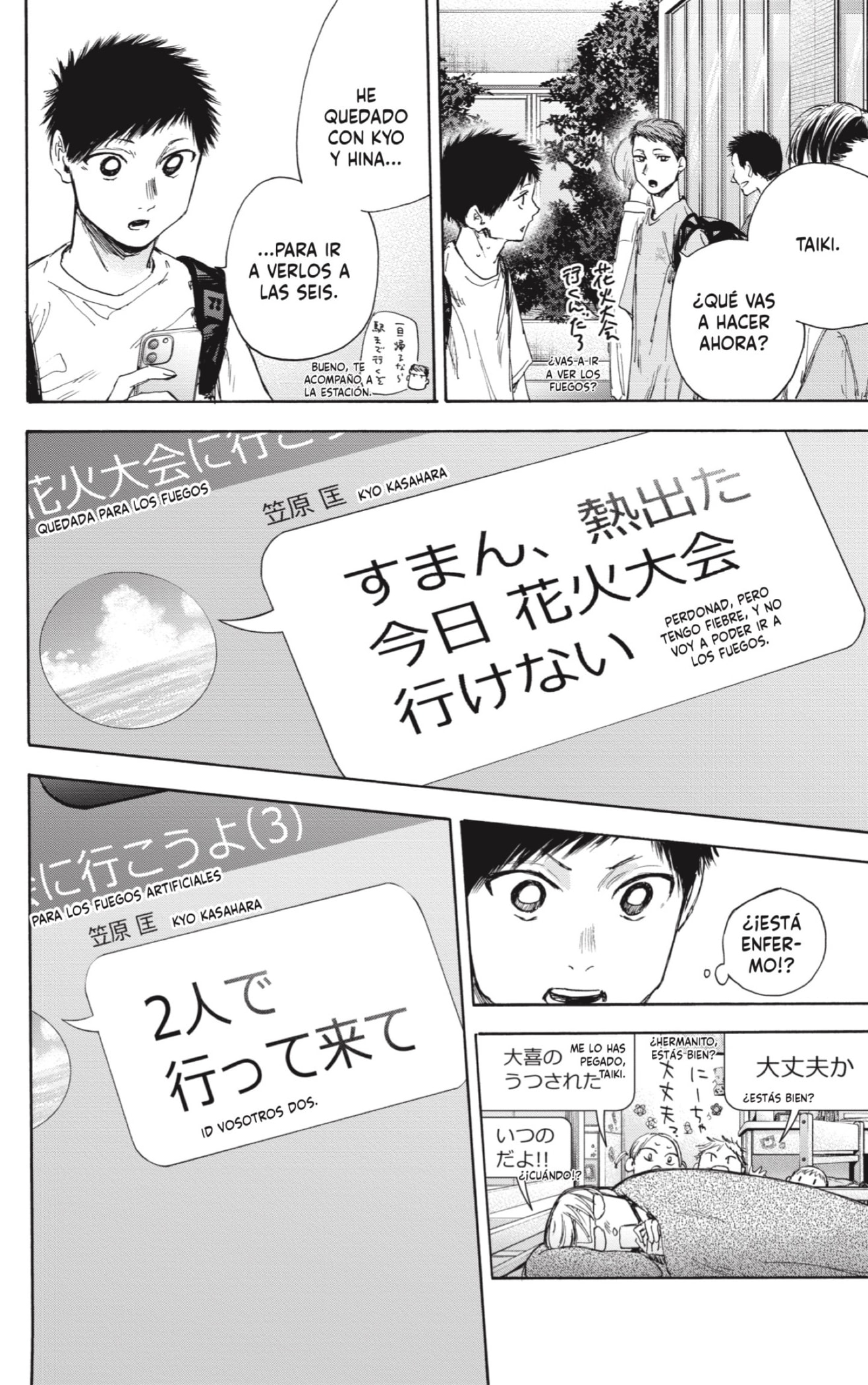 Ao no Hako Capitulo 33: Cuando el perdedor gana página 12