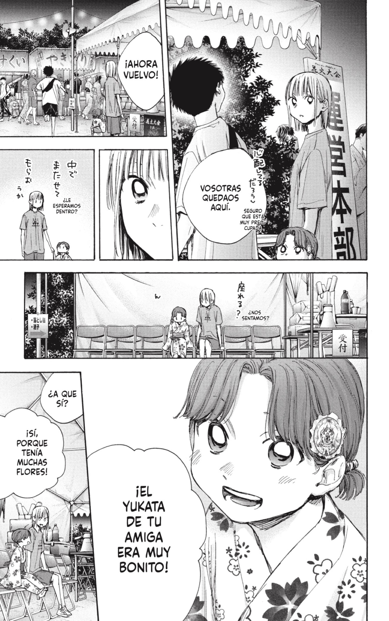 Ao no Hako Capitulo 35: Algo interesante página 17