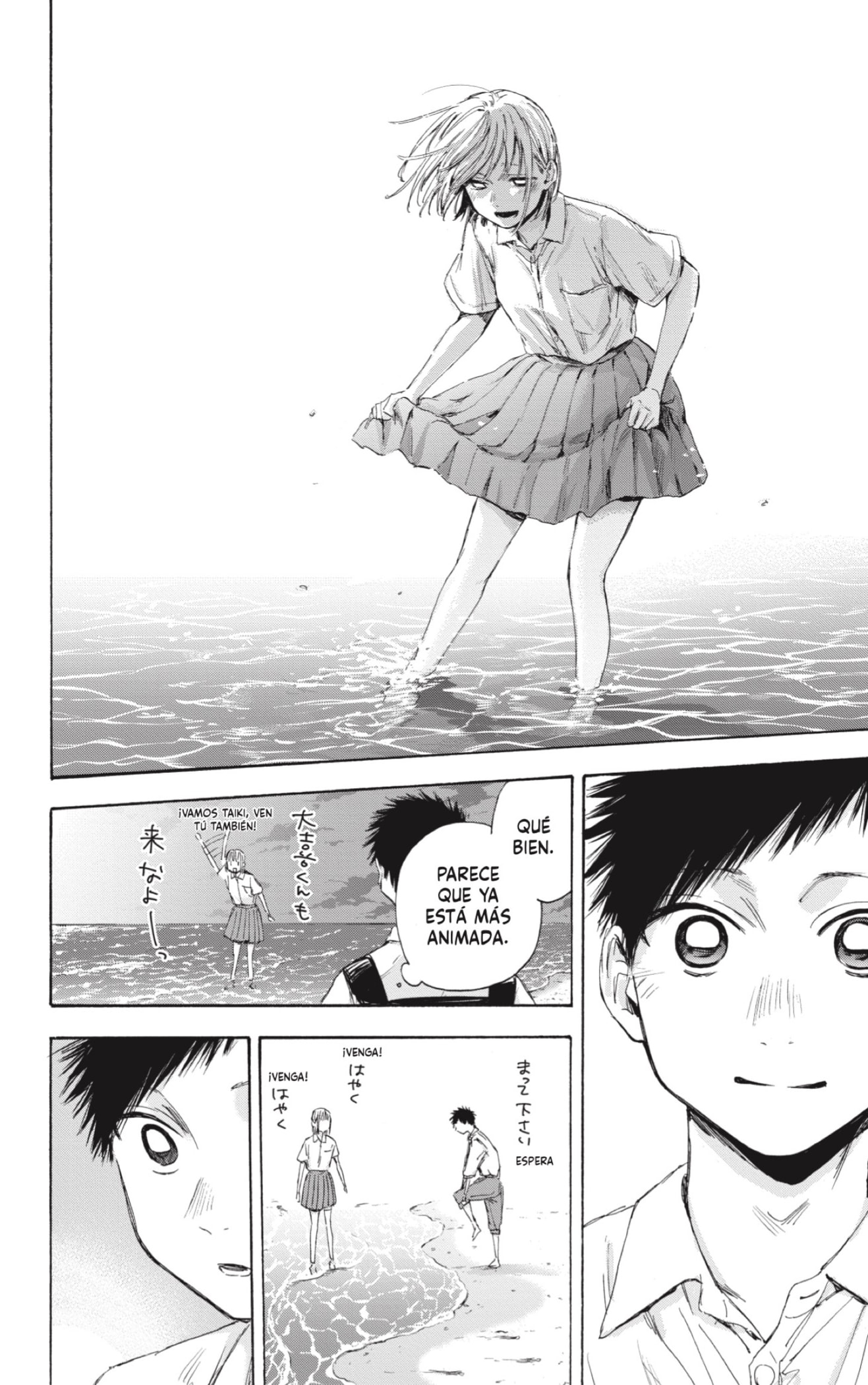 Ao no Hako Capitulo 46: Agosto 26 (Parte 2) página 4