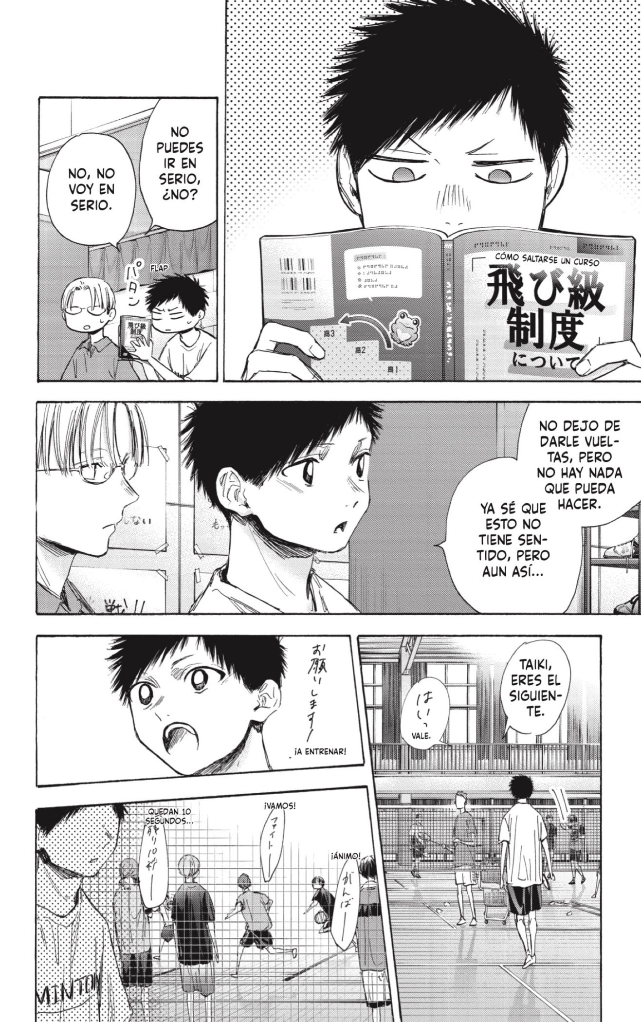 Ao no Hako Capitulo 49: Nos vemos en las prácticas de mañana. página 10