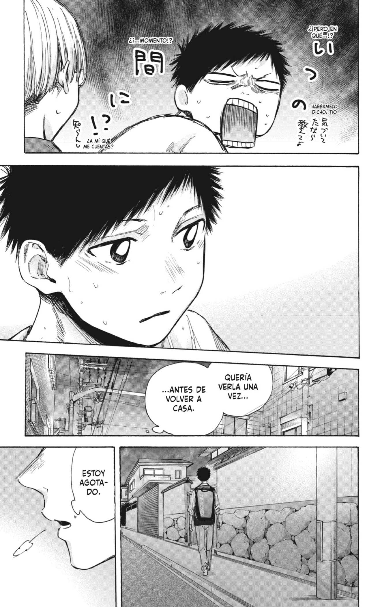 Ao no Hako Capitulo 49: Nos vemos en las prácticas de mañana. página 13