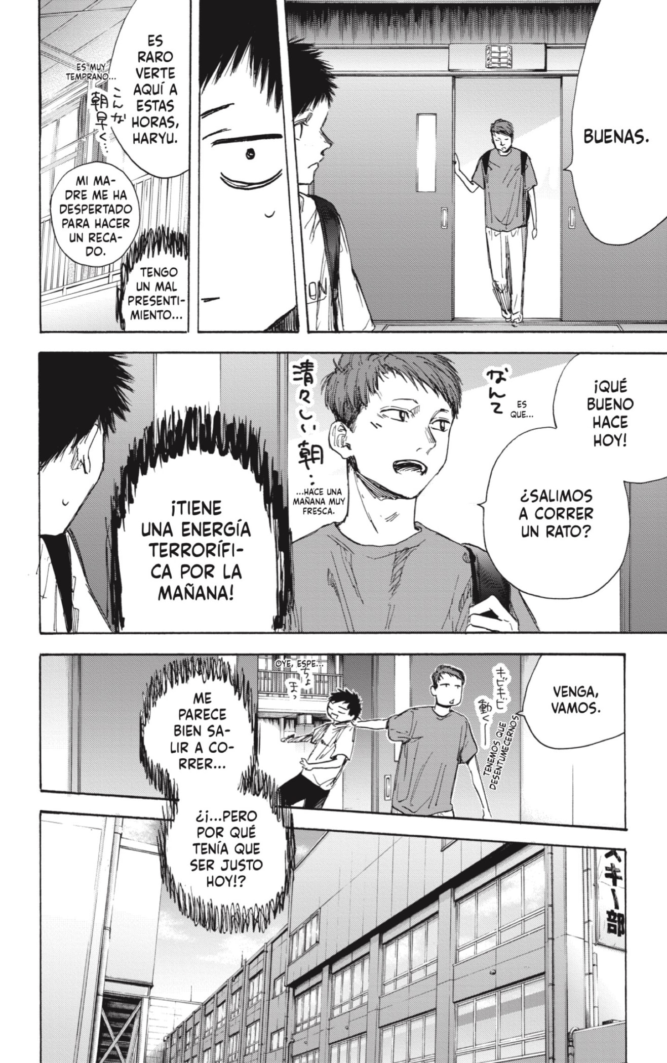 Ao no Hako Capitulo 49: Nos vemos en las prácticas de mañana. página 6