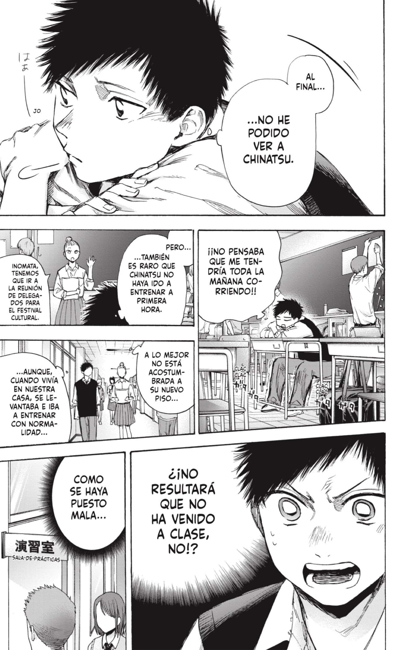 Ao no Hako Capitulo 49: Nos vemos en las prácticas de mañana. página 7