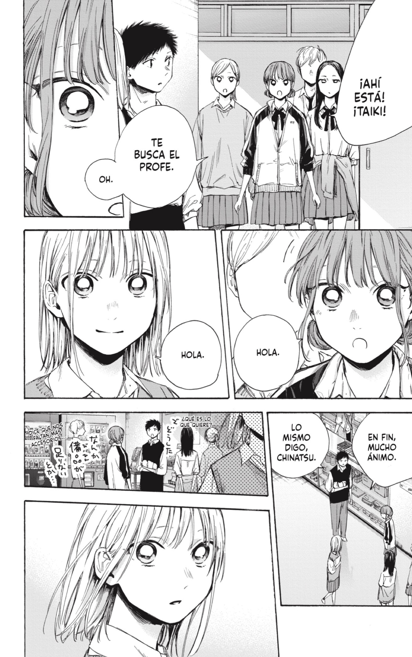 Ao no Hako Capitulo 50: Mujer injusta página 10