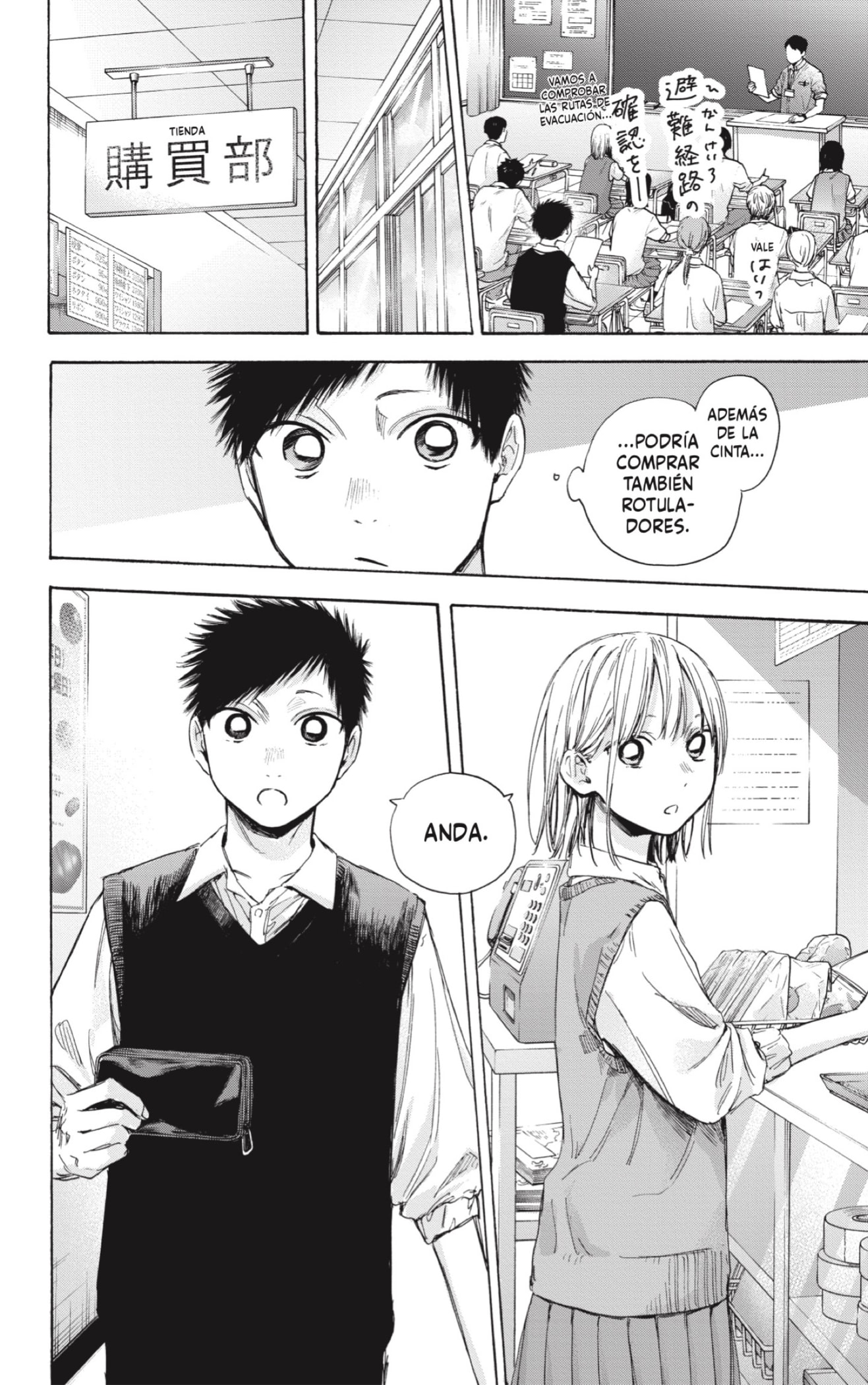 Ao no Hako Capitulo 50: Mujer injusta página 6