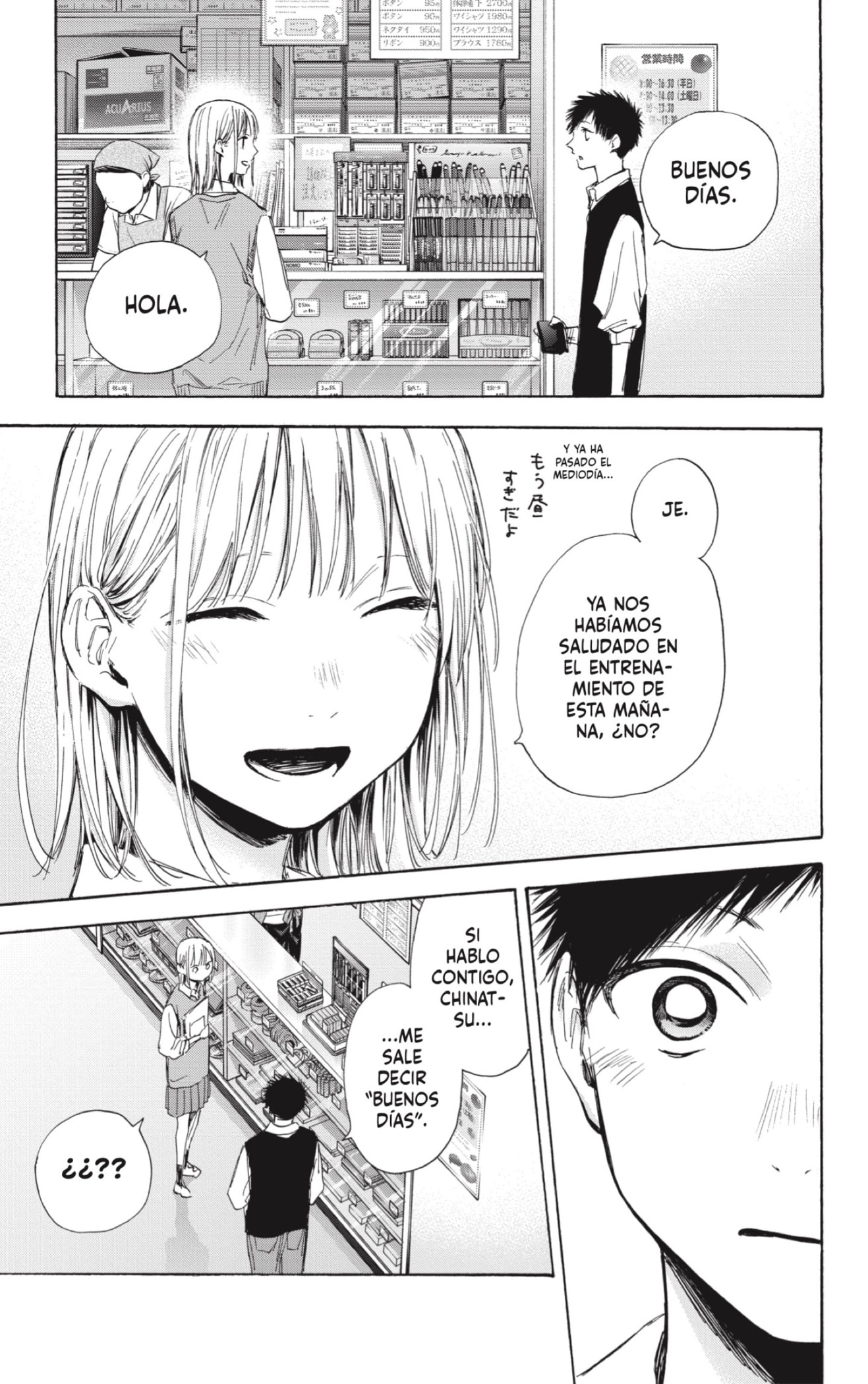 Ao no Hako Capitulo 50: Mujer injusta página 7