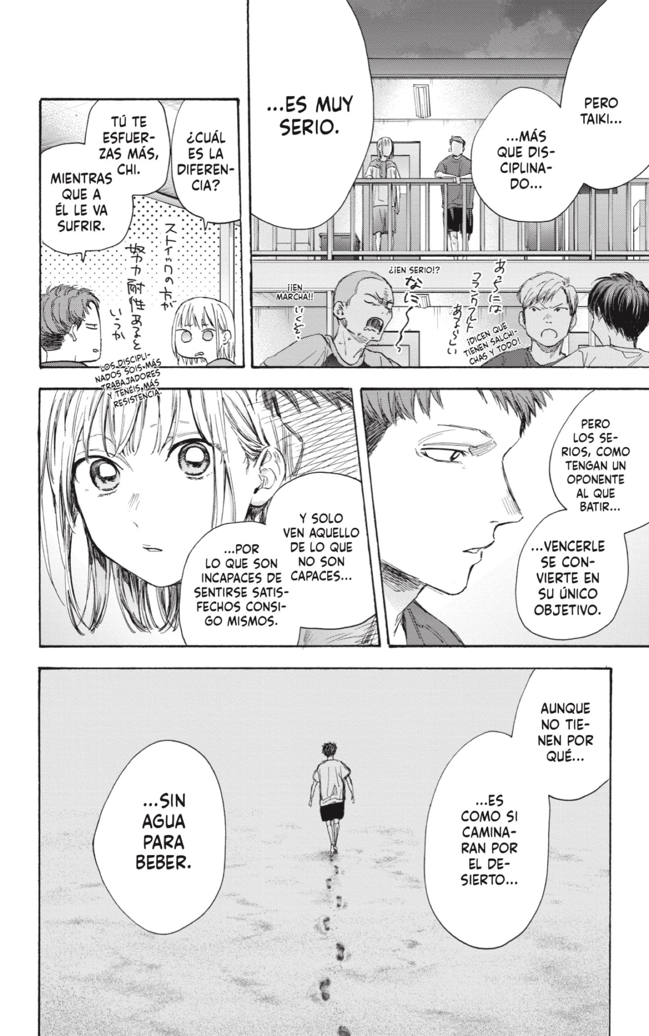 Ao no Hako Capitulo 54: Hidratado. página 12