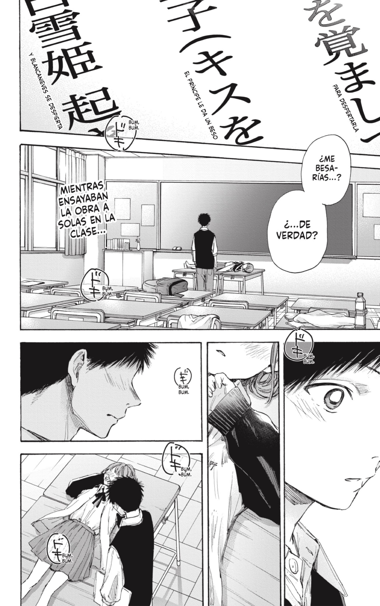 Ao no Hako Capitulo 54: Hidratado. página 2