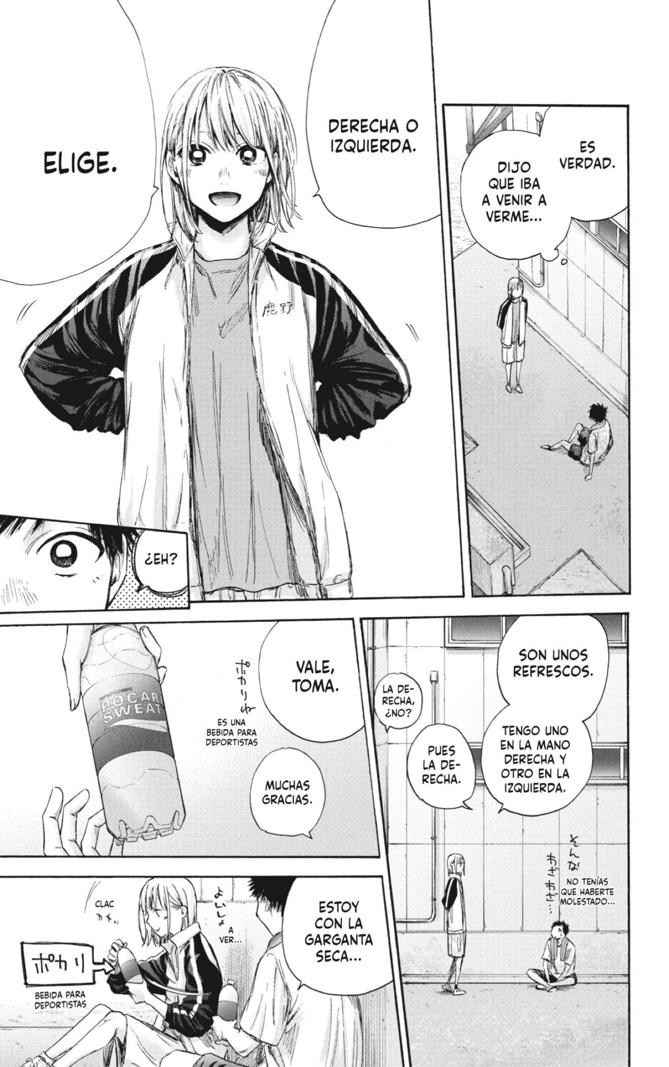 Ao no Hako Capitulo 58: ¿Izquierda o Derecha? página 17