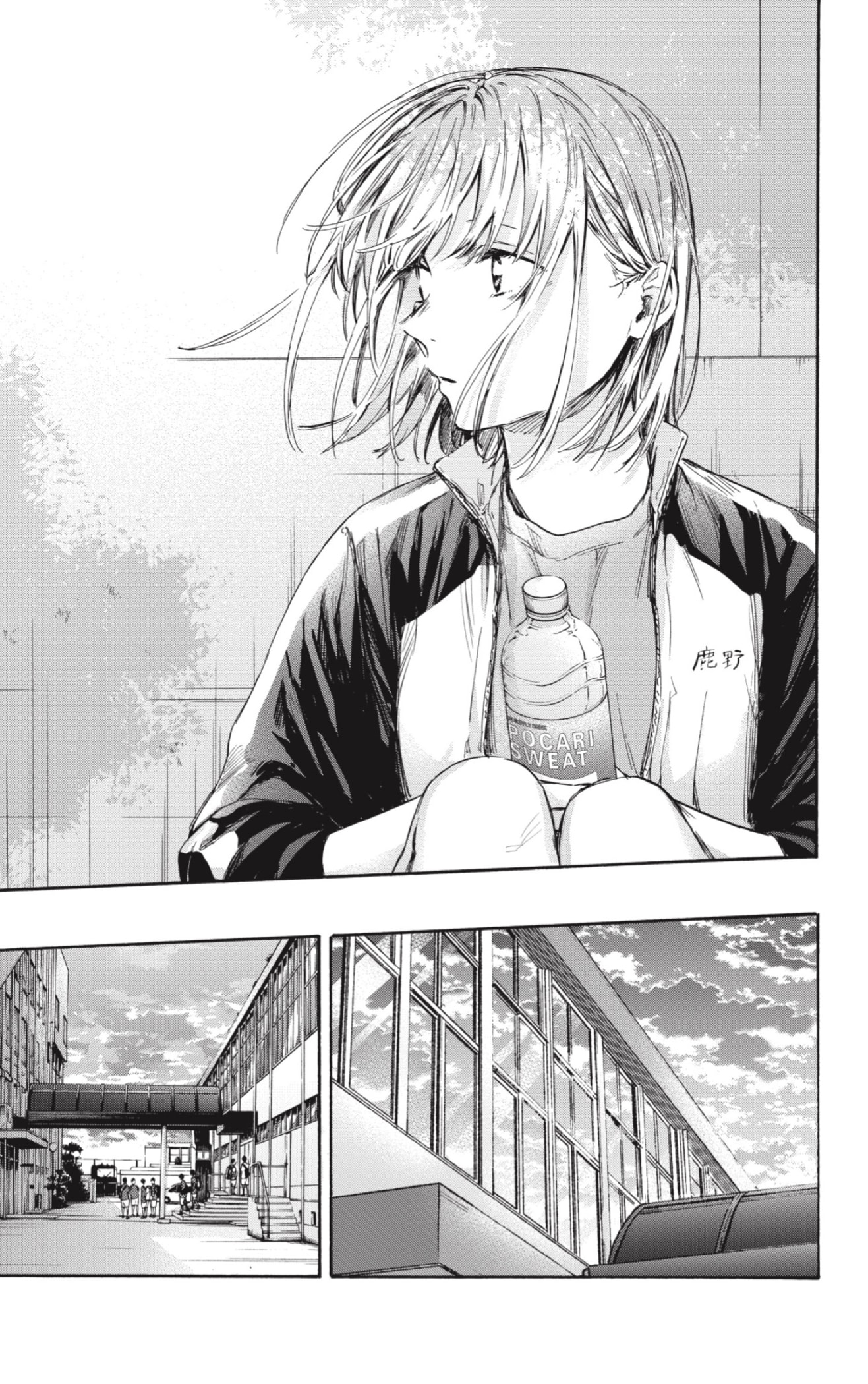 Ao no Hako Capitulo 59: ¡No lo hicimos! página 11
