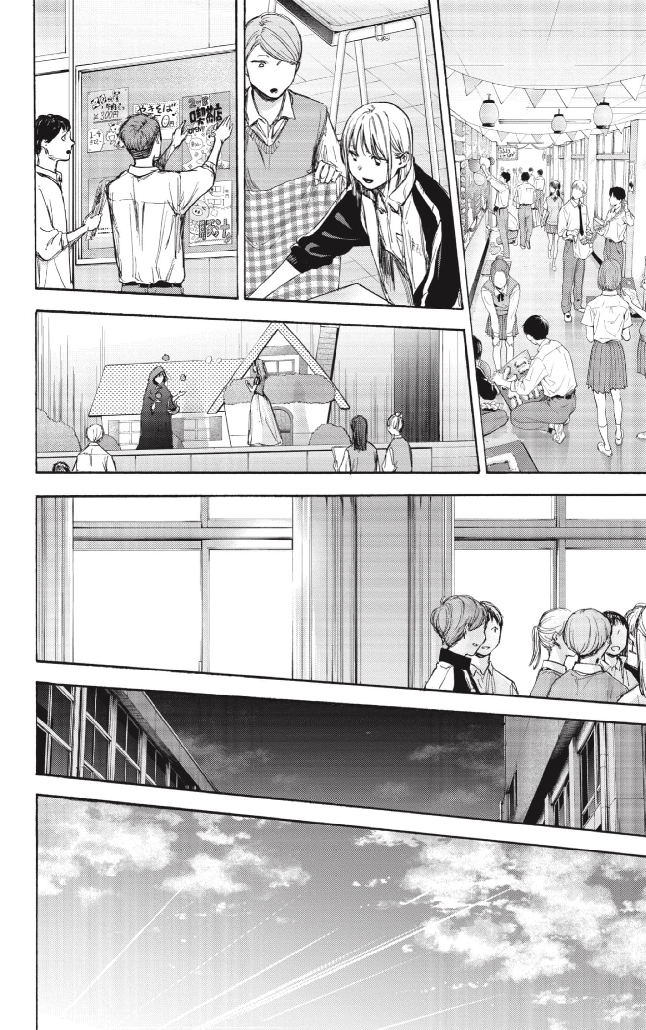 Ao no Hako Capitulo 60: Vamos a verla página 10
