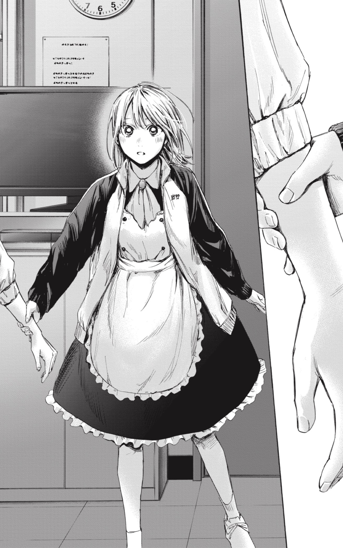 Ao no Hako Capitulo 61: Tengo planes. página 18